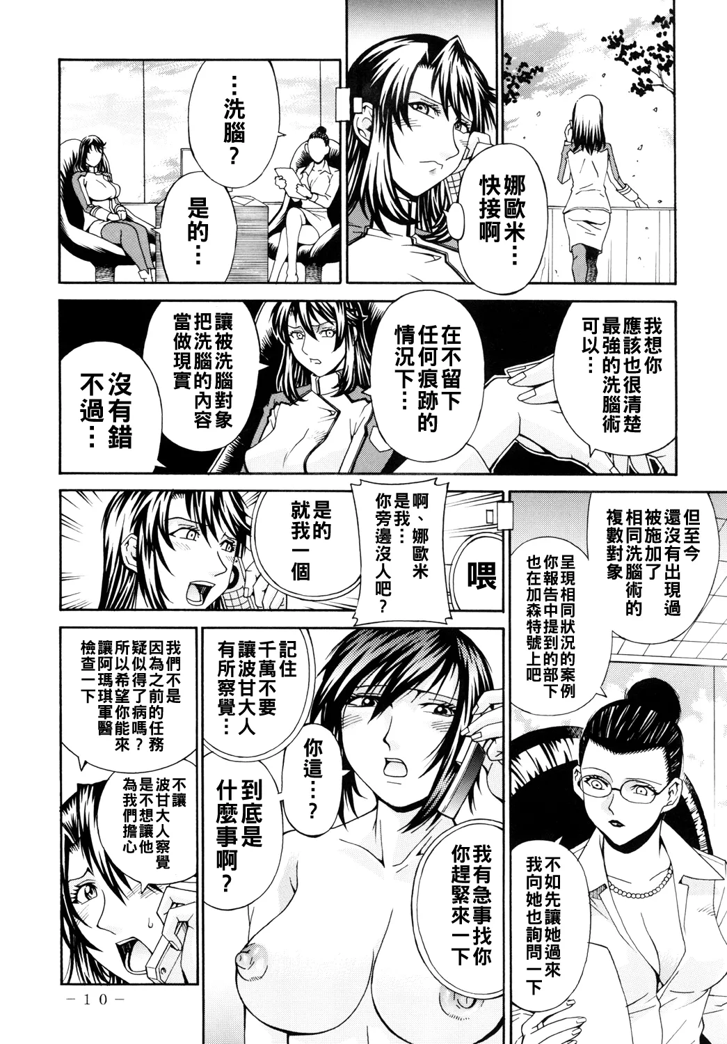 (COMIC1☆4) [熊谷はくしょん会 (Don繁)] DOUBLE PRISON (監獄戦艦)（Chinese） 이미지 번호 9