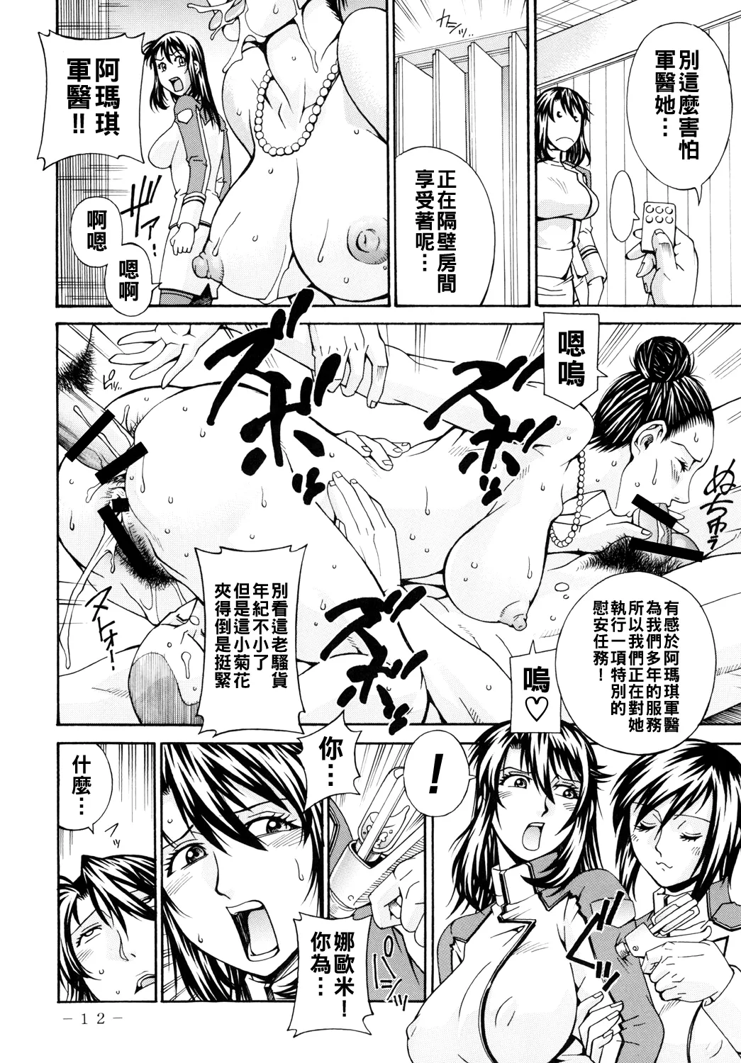 (COMIC1☆4) [熊谷はくしょん会 (Don繁)] DOUBLE PRISON (監獄戦艦)（Chinese） 이미지 번호 11