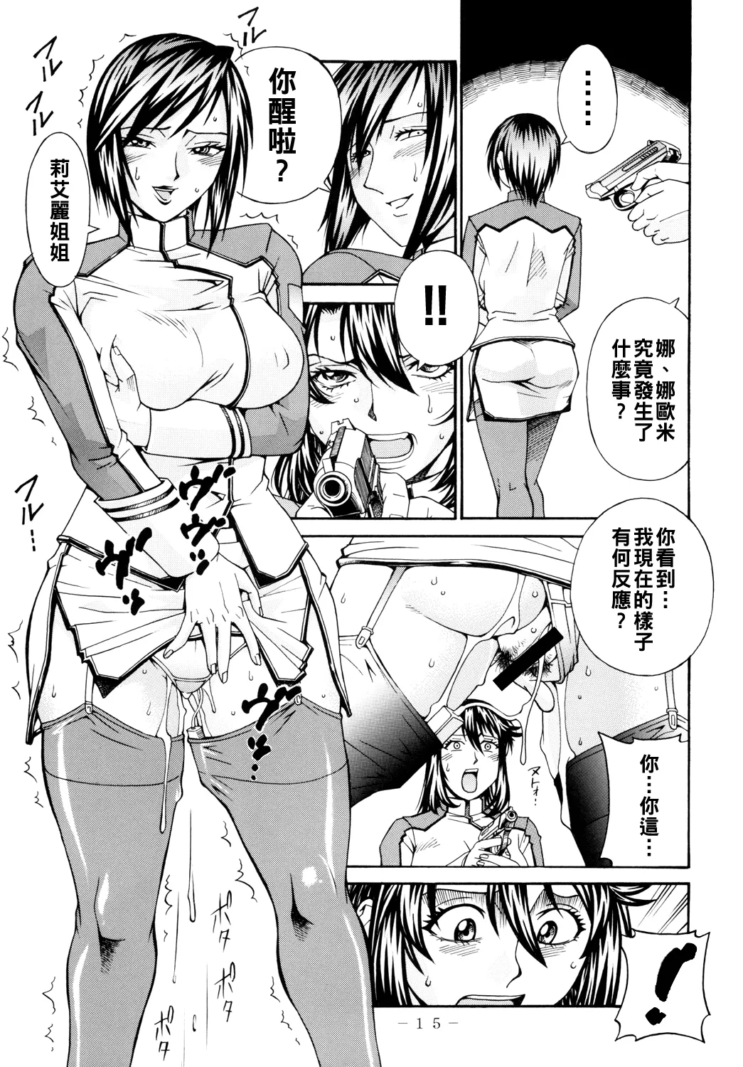 (COMIC1☆4) [熊谷はくしょん会 (Don繁)] DOUBLE PRISON (監獄戦艦)（Chinese） 이미지 번호 14