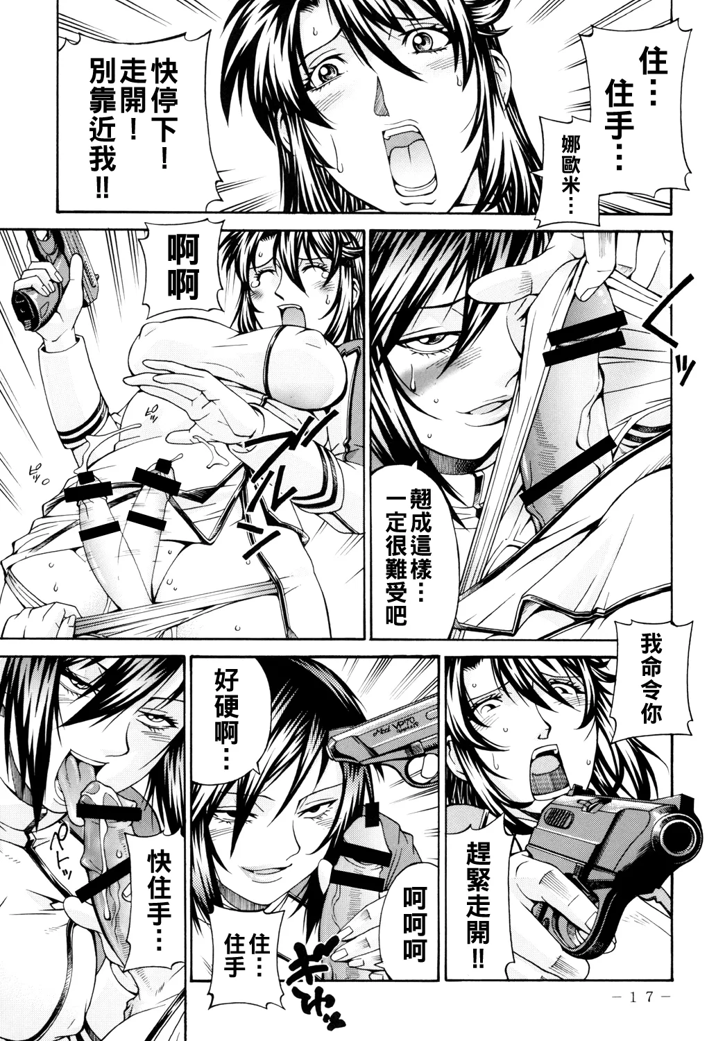 (COMIC1☆4) [熊谷はくしょん会 (Don繁)] DOUBLE PRISON (監獄戦艦)（Chinese） 이미지 번호 16