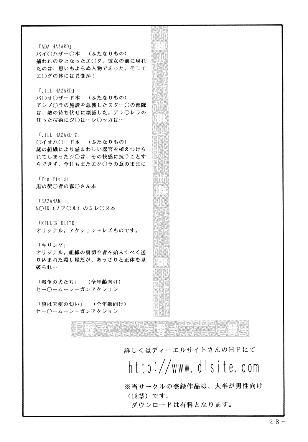 (COMIC1☆4) [熊谷はくしょん会 (Don繁)] DOUBLE PRISON (監獄戦艦)（Chinese） 이미지 번호 27