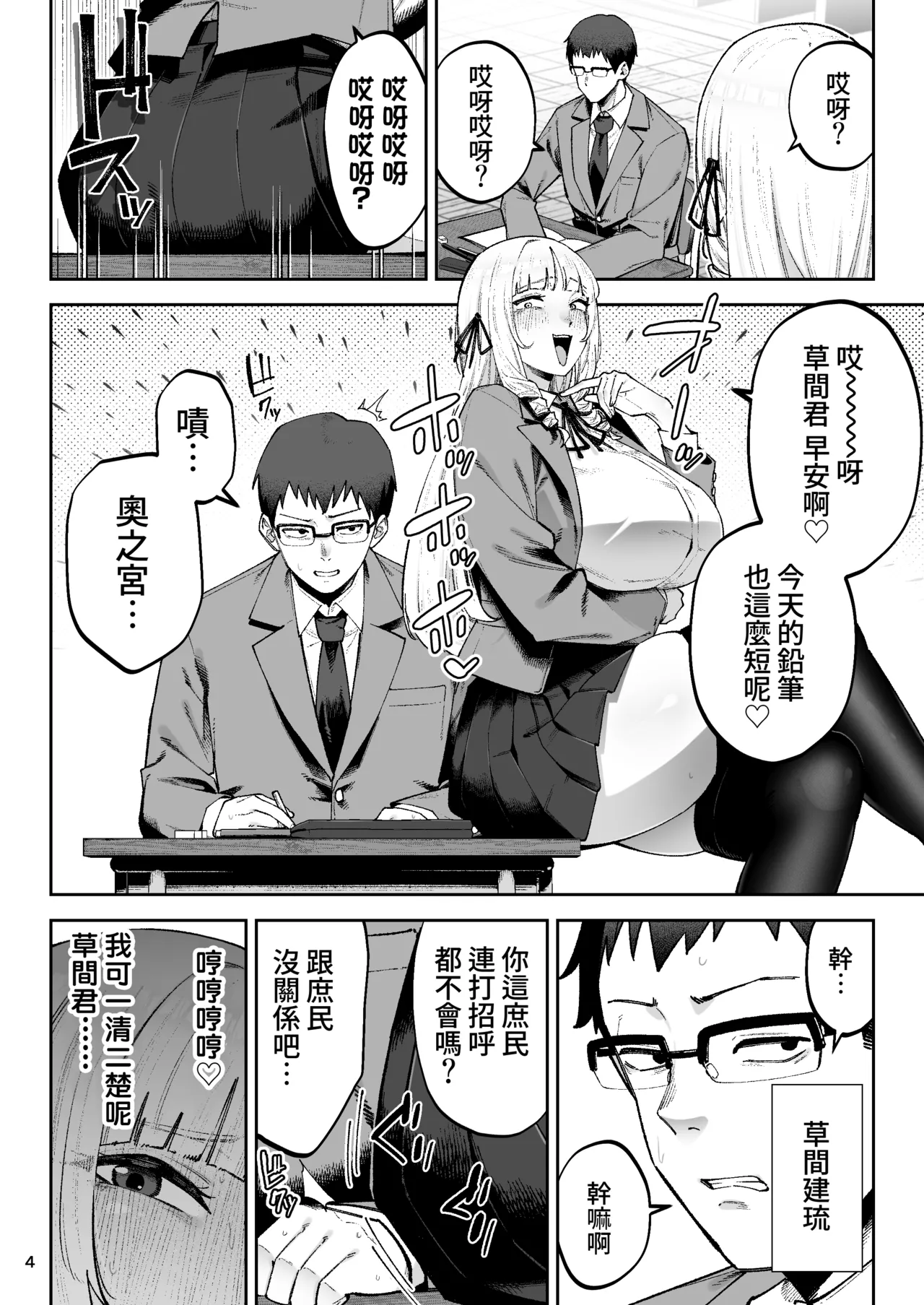 [Golden Bazooka(Gagarin Kichi,, Papicolo)] Soreyuke, Ero Baka Ojou-sama! ~Celeb no Watashi ga Dekachin Shomin wo Tegome ni Suru no wa Touzen desu!~ [Chinese] [Amerins漢化] [Digital] изображение № 5