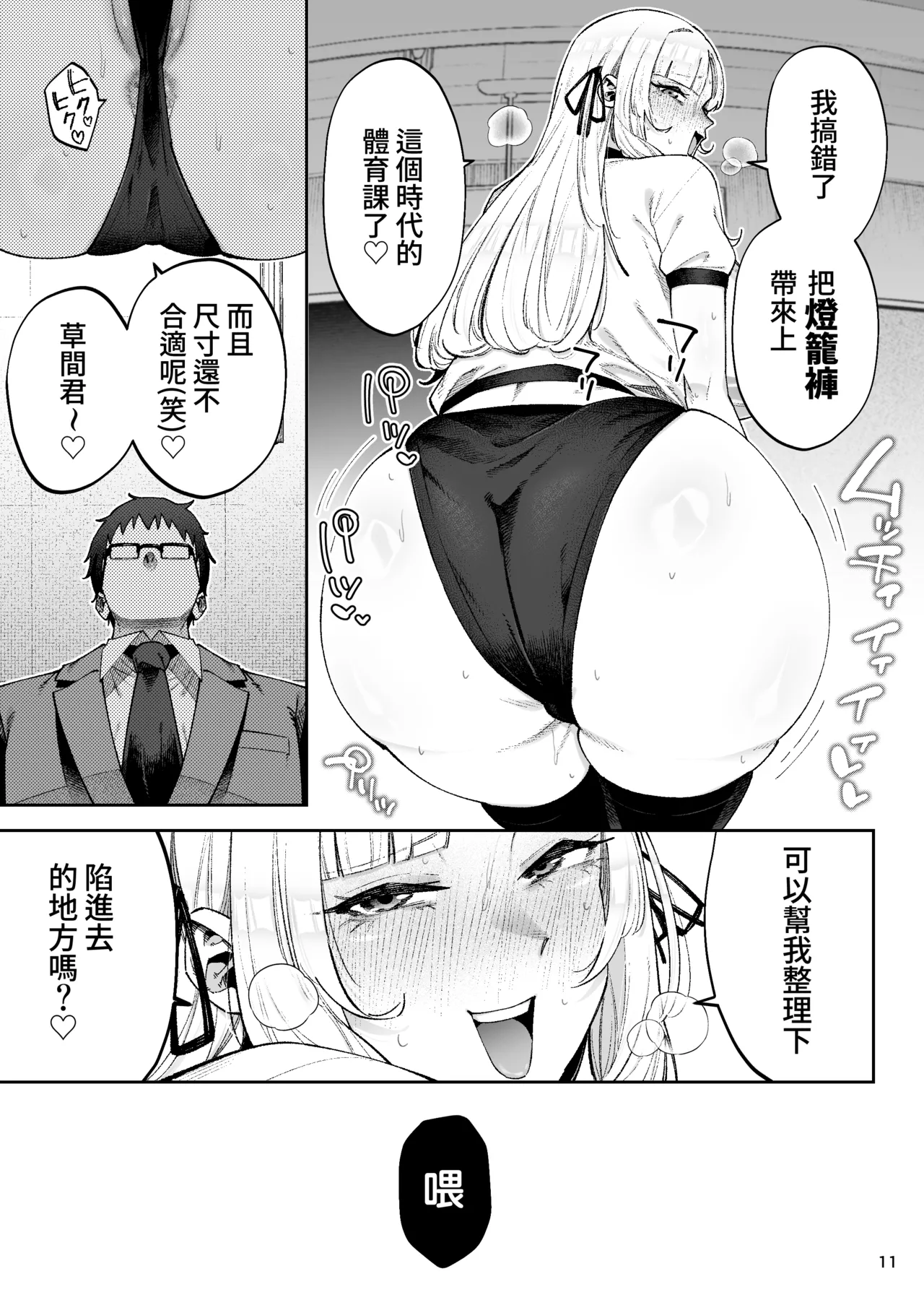 [Golden Bazooka(Gagarin Kichi,, Papicolo)] Soreyuke, Ero Baka Ojou-sama! ~Celeb no Watashi ga Dekachin Shomin wo Tegome ni Suru no wa Touzen desu!~ [Chinese] [Amerins漢化] [Digital] изображение № 12