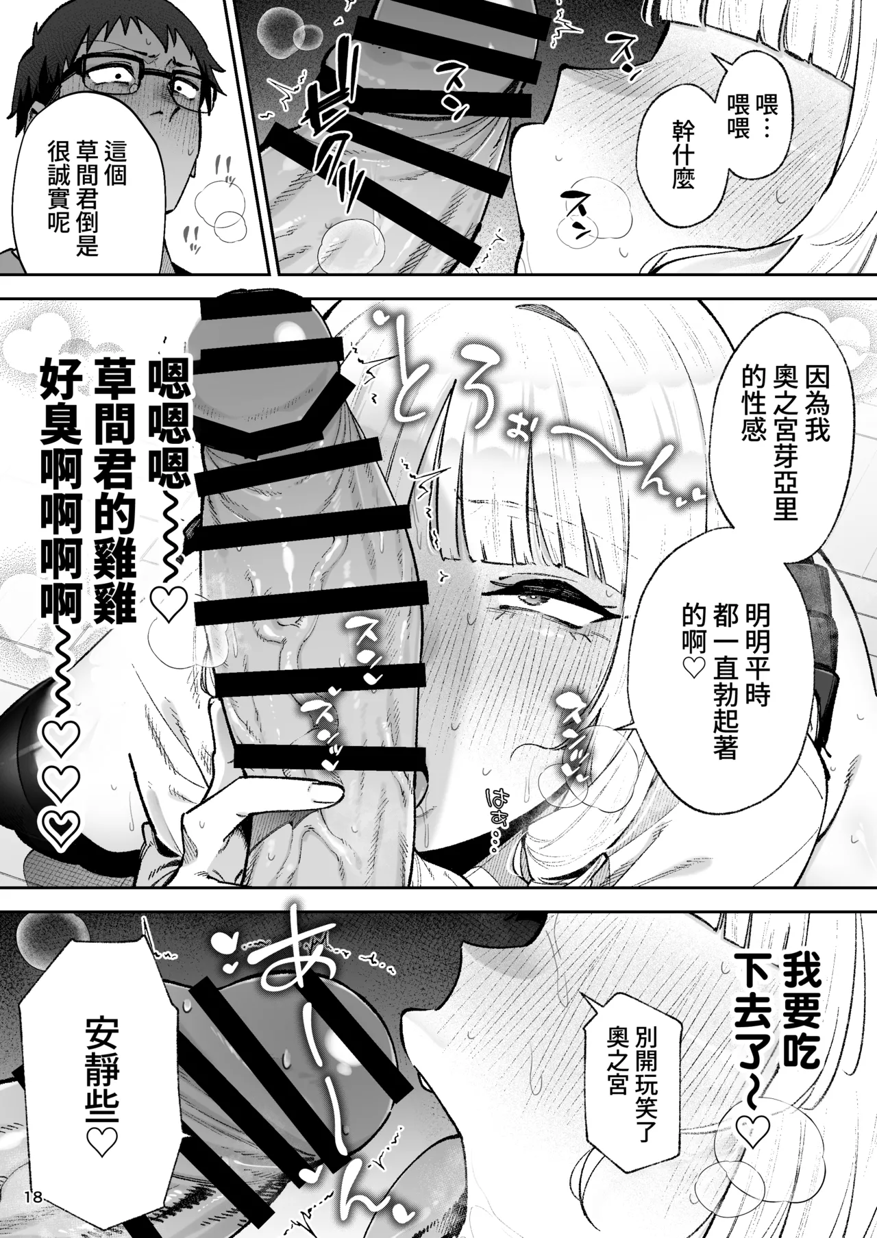 [Golden Bazooka(Gagarin Kichi,, Papicolo)] Soreyuke, Ero Baka Ojou-sama! ~Celeb no Watashi ga Dekachin Shomin wo Tegome ni Suru no wa Touzen desu!~ [Chinese] [Amerins漢化] [Digital] изображение № 19