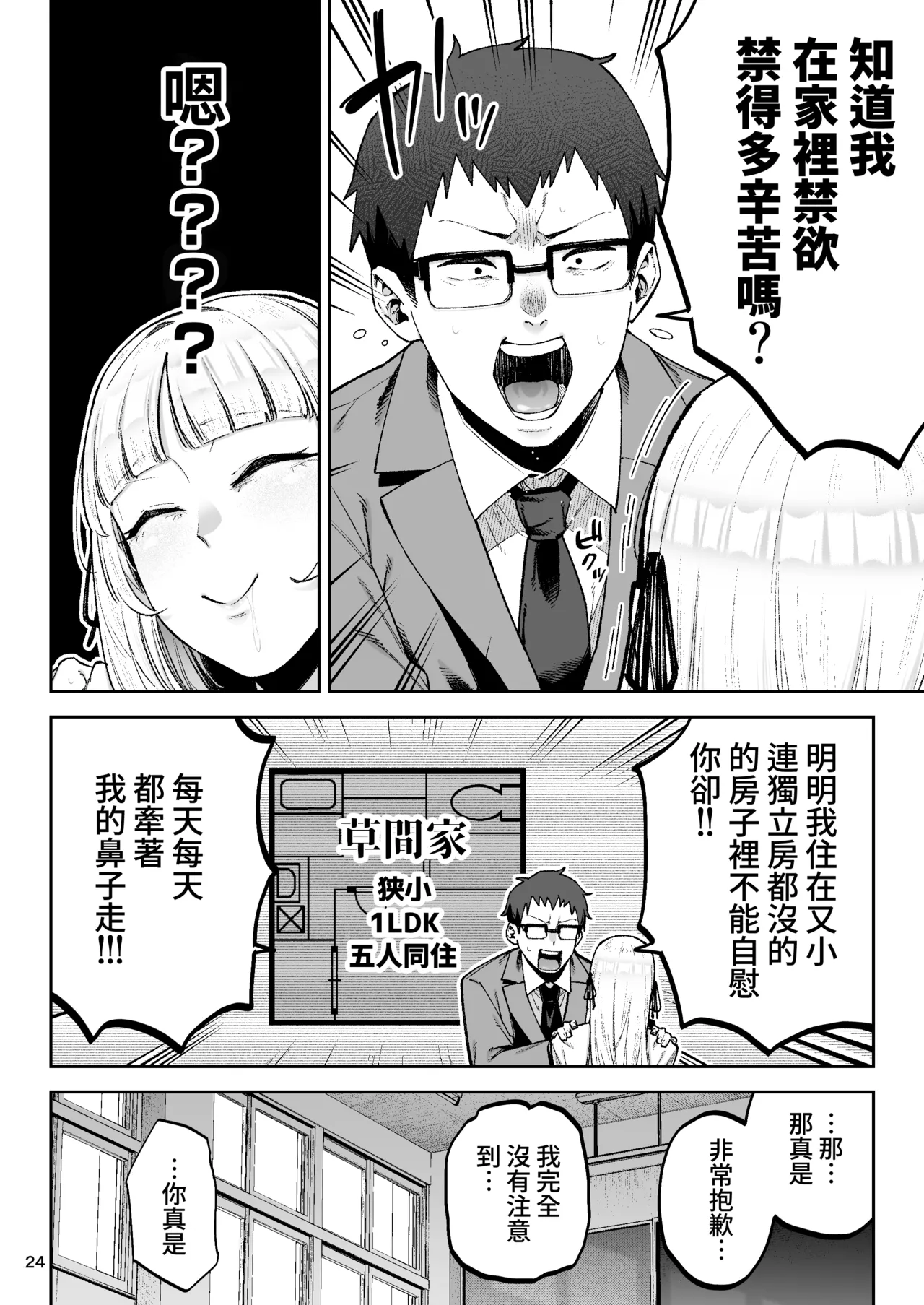 [Golden Bazooka(Gagarin Kichi,, Papicolo)] Soreyuke, Ero Baka Ojou-sama! ~Celeb no Watashi ga Dekachin Shomin wo Tegome ni Suru no wa Touzen desu!~ [Chinese] [Amerins漢化] [Digital] изображение № 25