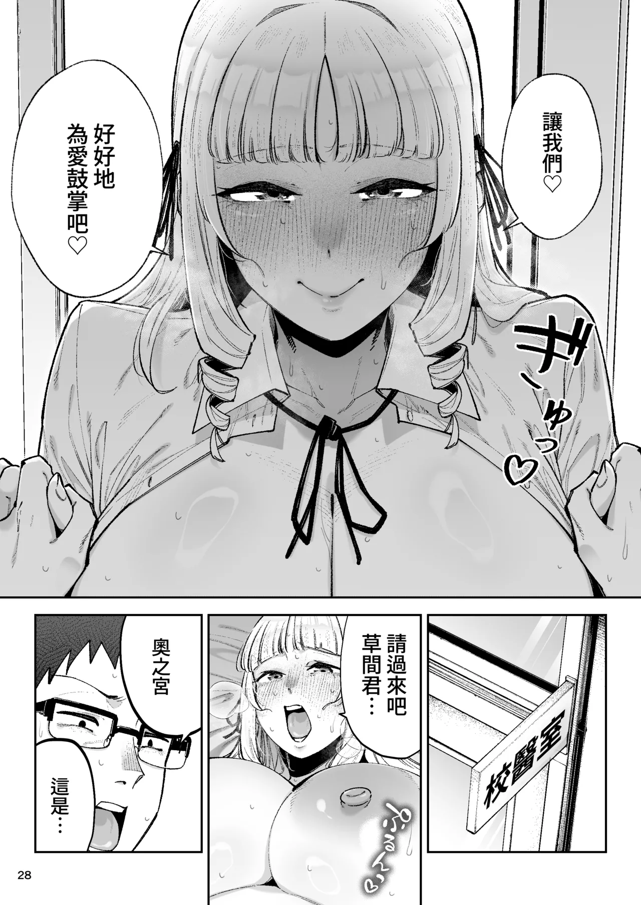 [Golden Bazooka(Gagarin Kichi,, Papicolo)] Soreyuke, Ero Baka Ojou-sama! ~Celeb no Watashi ga Dekachin Shomin wo Tegome ni Suru no wa Touzen desu!~ [Chinese] [Amerins漢化] [Digital] изображение № 29