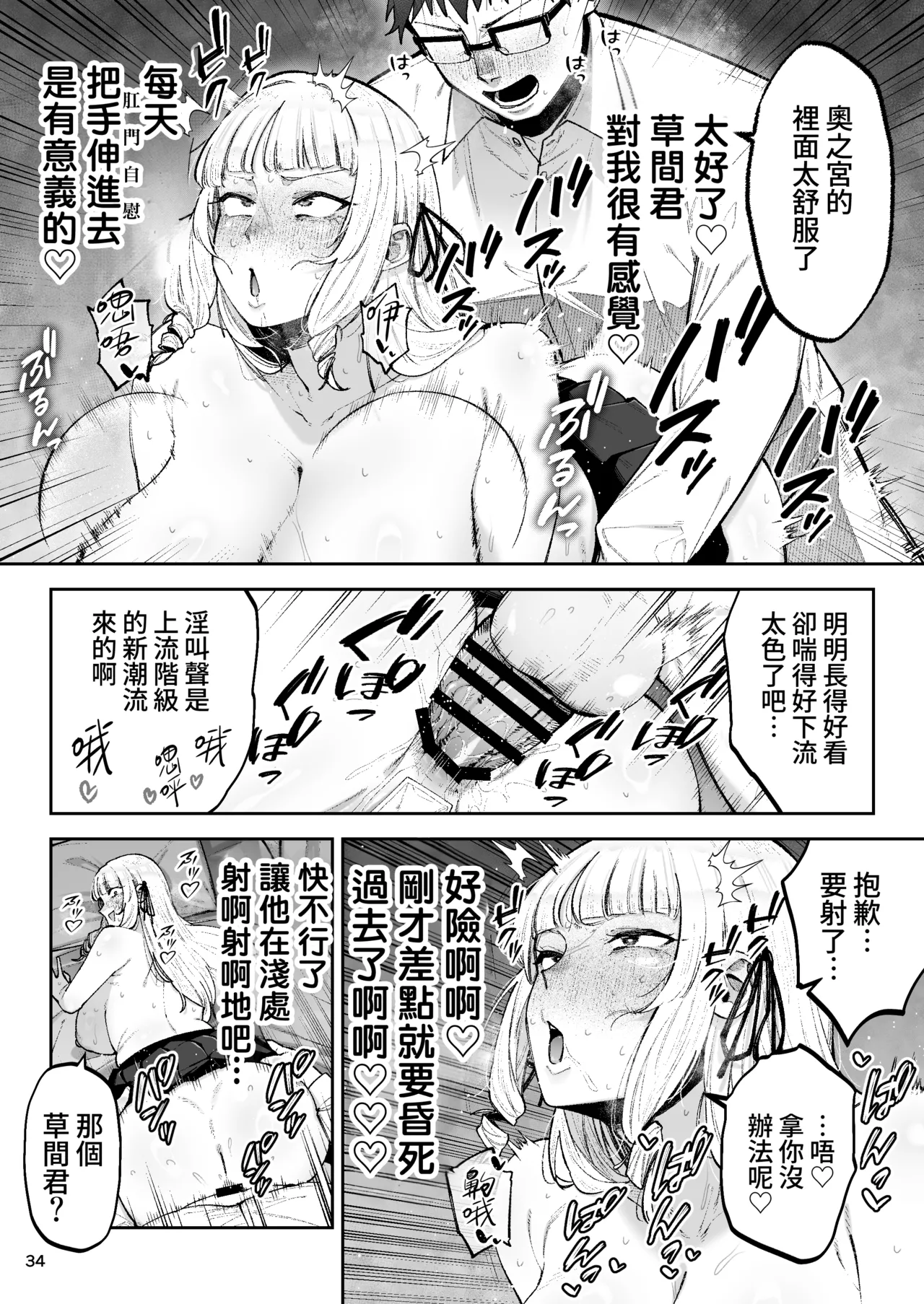 [Golden Bazooka(Gagarin Kichi,, Papicolo)] Soreyuke, Ero Baka Ojou-sama! ~Celeb no Watashi ga Dekachin Shomin wo Tegome ni Suru no wa Touzen desu!~ [Chinese] [Amerins漢化] [Digital] изображение № 35