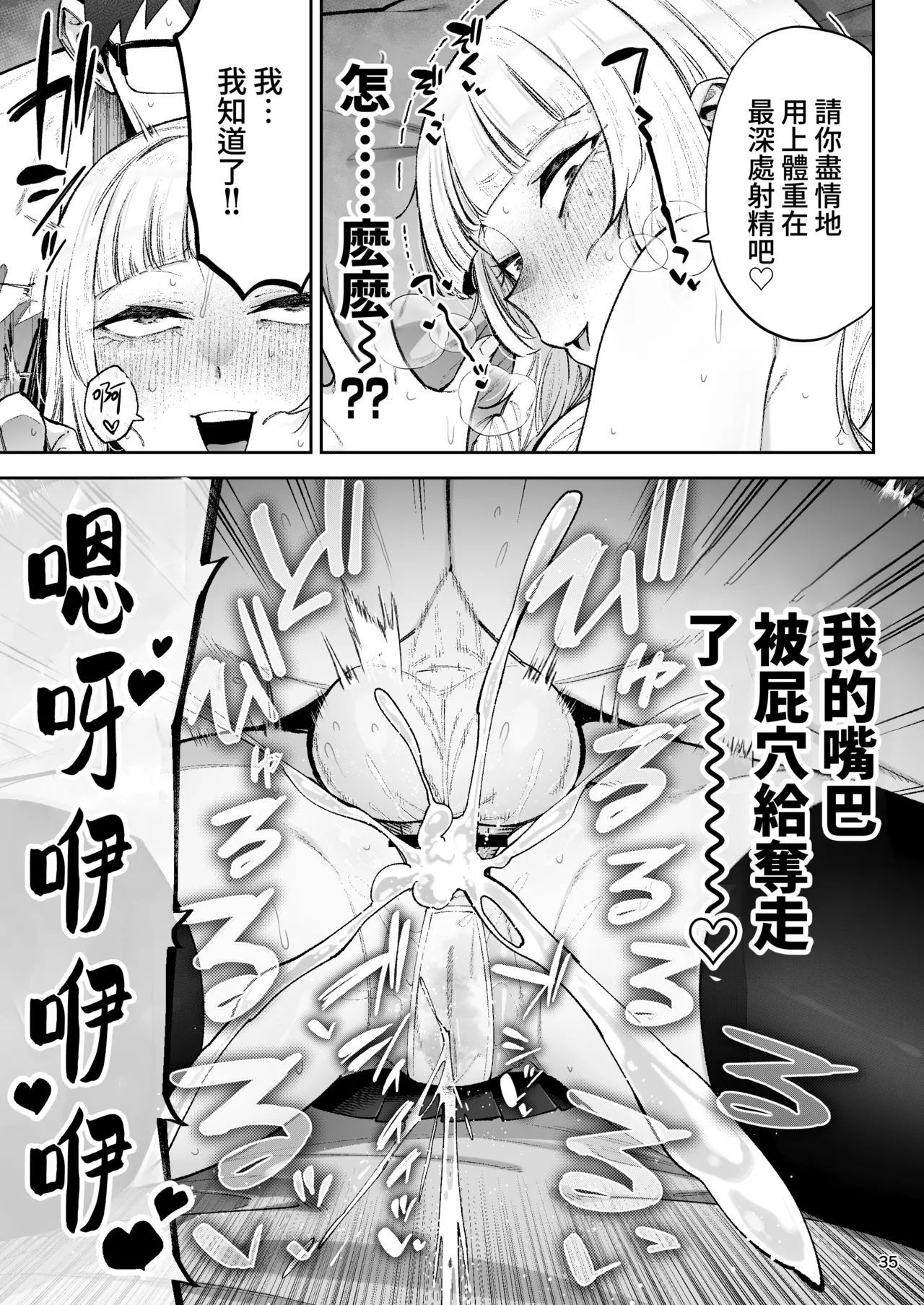 [Golden Bazooka(Gagarin Kichi,, Papicolo)] Soreyuke, Ero Baka Ojou-sama! ~Celeb no Watashi ga Dekachin Shomin wo Tegome ni Suru no wa Touzen desu!~ [Chinese] [Amerins漢化] [Digital] изображение № 36