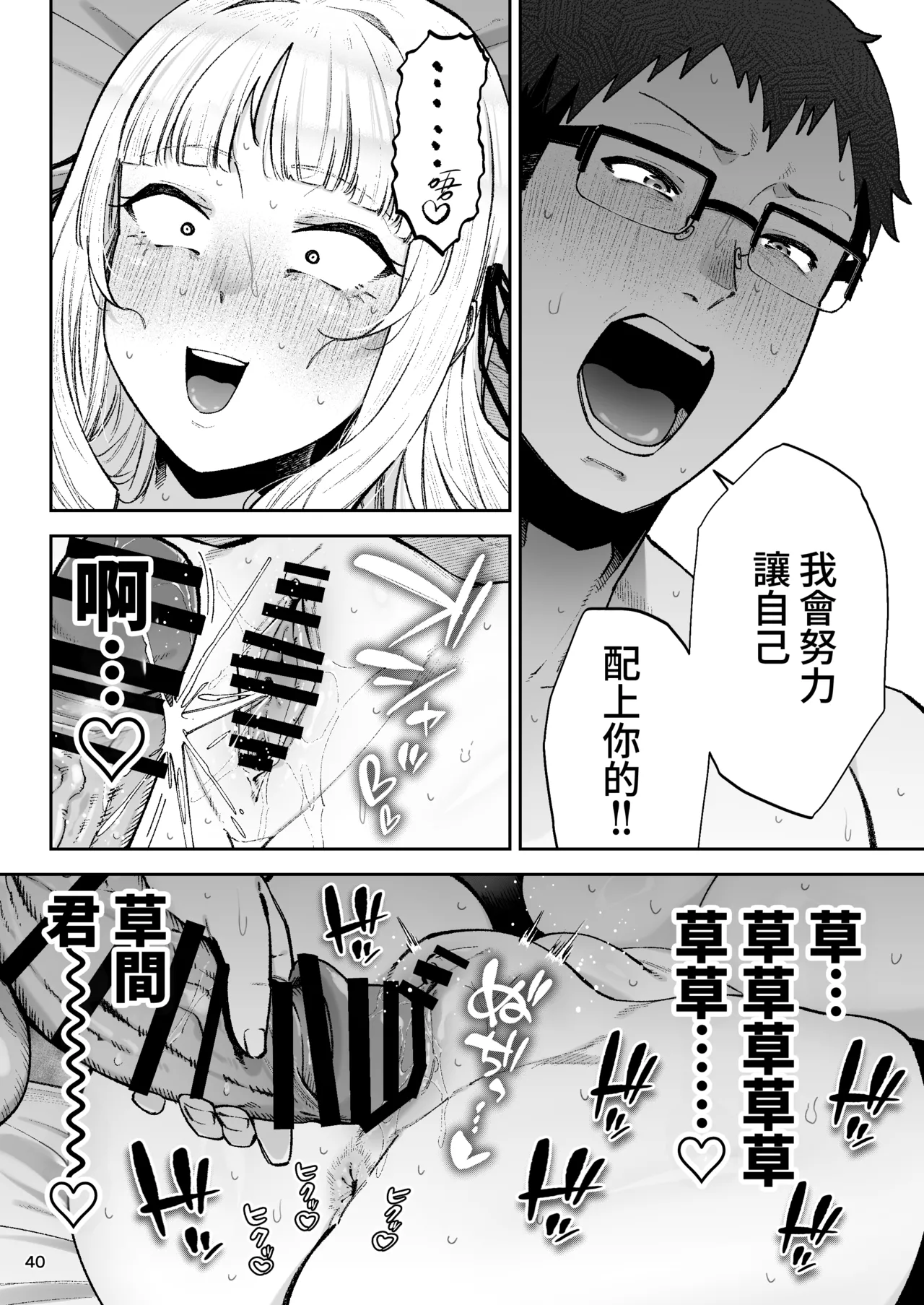 [Golden Bazooka(Gagarin Kichi,, Papicolo)] Soreyuke, Ero Baka Ojou-sama! ~Celeb no Watashi ga Dekachin Shomin wo Tegome ni Suru no wa Touzen desu!~ [Chinese] [Amerins漢化] [Digital] изображение № 41