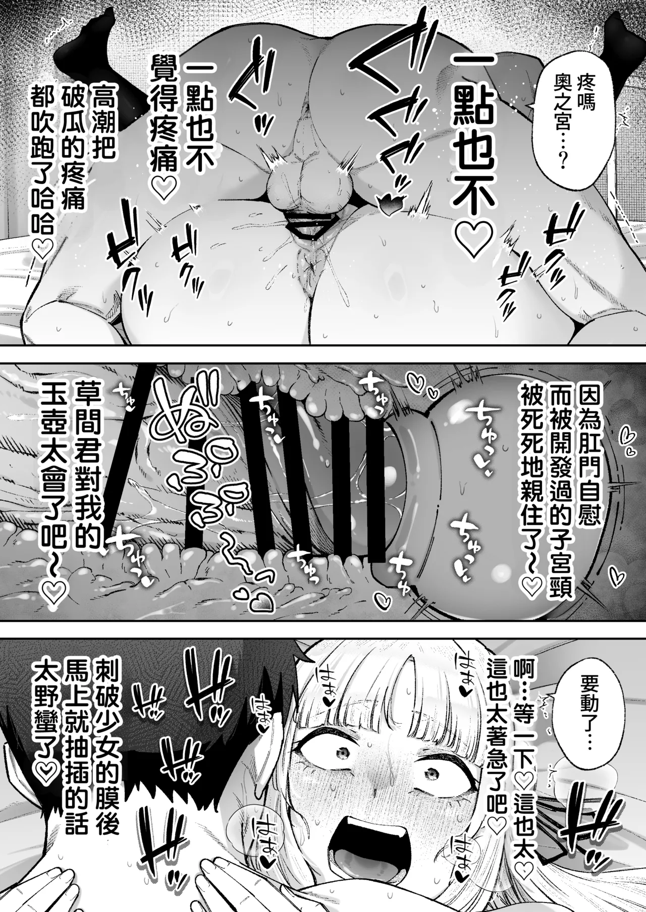 [Golden Bazooka(Gagarin Kichi,, Papicolo)] Soreyuke, Ero Baka Ojou-sama! ~Celeb no Watashi ga Dekachin Shomin wo Tegome ni Suru no wa Touzen desu!~ [Chinese] [Amerins漢化] [Digital] изображение № 43