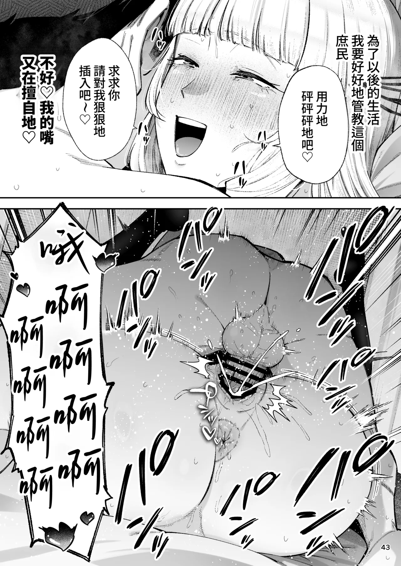 [Golden Bazooka(Gagarin Kichi,, Papicolo)] Soreyuke, Ero Baka Ojou-sama! ~Celeb no Watashi ga Dekachin Shomin wo Tegome ni Suru no wa Touzen desu!~ [Chinese] [Amerins漢化] [Digital] изображение № 44