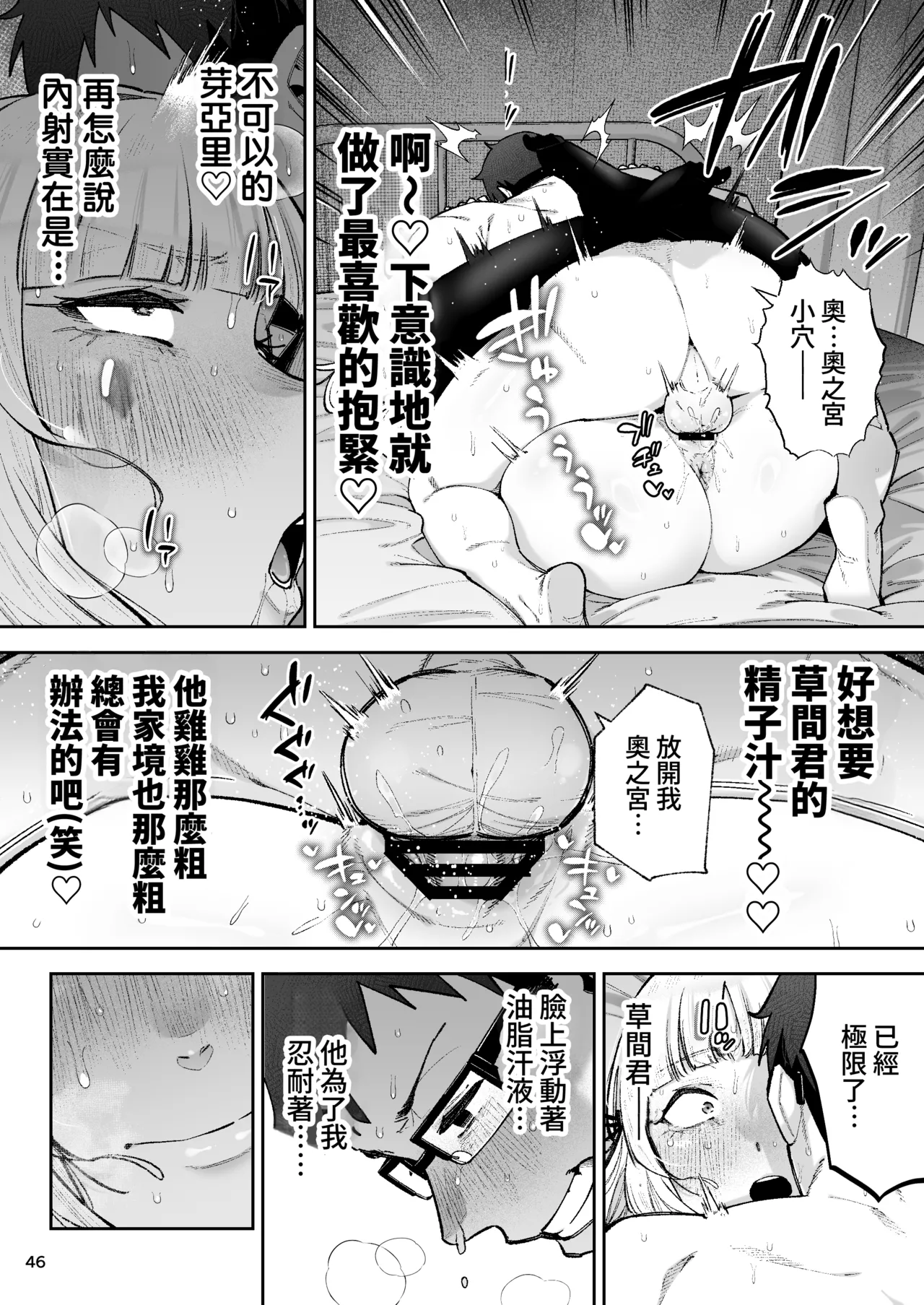 [Golden Bazooka(Gagarin Kichi,, Papicolo)] Soreyuke, Ero Baka Ojou-sama! ~Celeb no Watashi ga Dekachin Shomin wo Tegome ni Suru no wa Touzen desu!~ [Chinese] [Amerins漢化] [Digital] изображение № 47