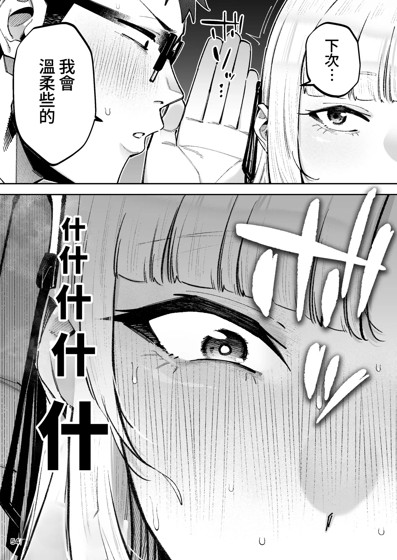 [Golden Bazooka(Gagarin Kichi,, Papicolo)] Soreyuke, Ero Baka Ojou-sama! ~Celeb no Watashi ga Dekachin Shomin wo Tegome ni Suru no wa Touzen desu!~ [Chinese] [Amerins漢化] [Digital] изображение № 55