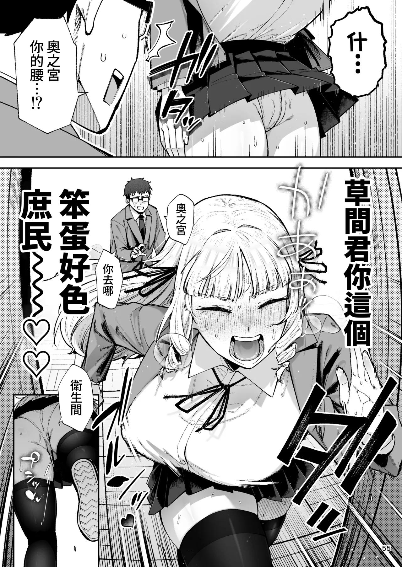 [Golden Bazooka(Gagarin Kichi,, Papicolo)] Soreyuke, Ero Baka Ojou-sama! ~Celeb no Watashi ga Dekachin Shomin wo Tegome ni Suru no wa Touzen desu!~ [Chinese] [Amerins漢化] [Digital] изображение № 56