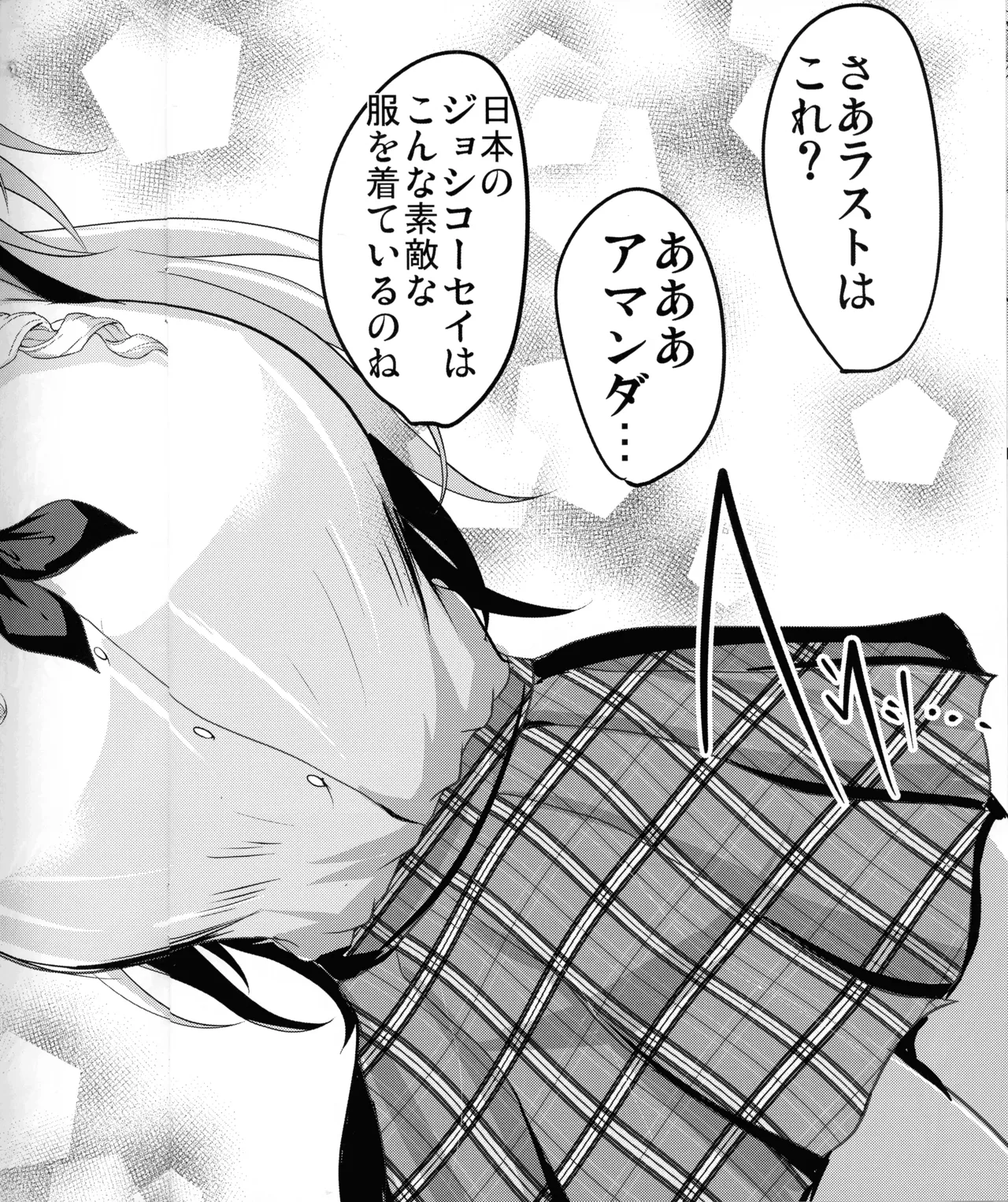 (C102) [Shouchuu MAC (Hozumi Kenji)] Amanda Maman to Off-Pako Zanmai! 图片编号 13