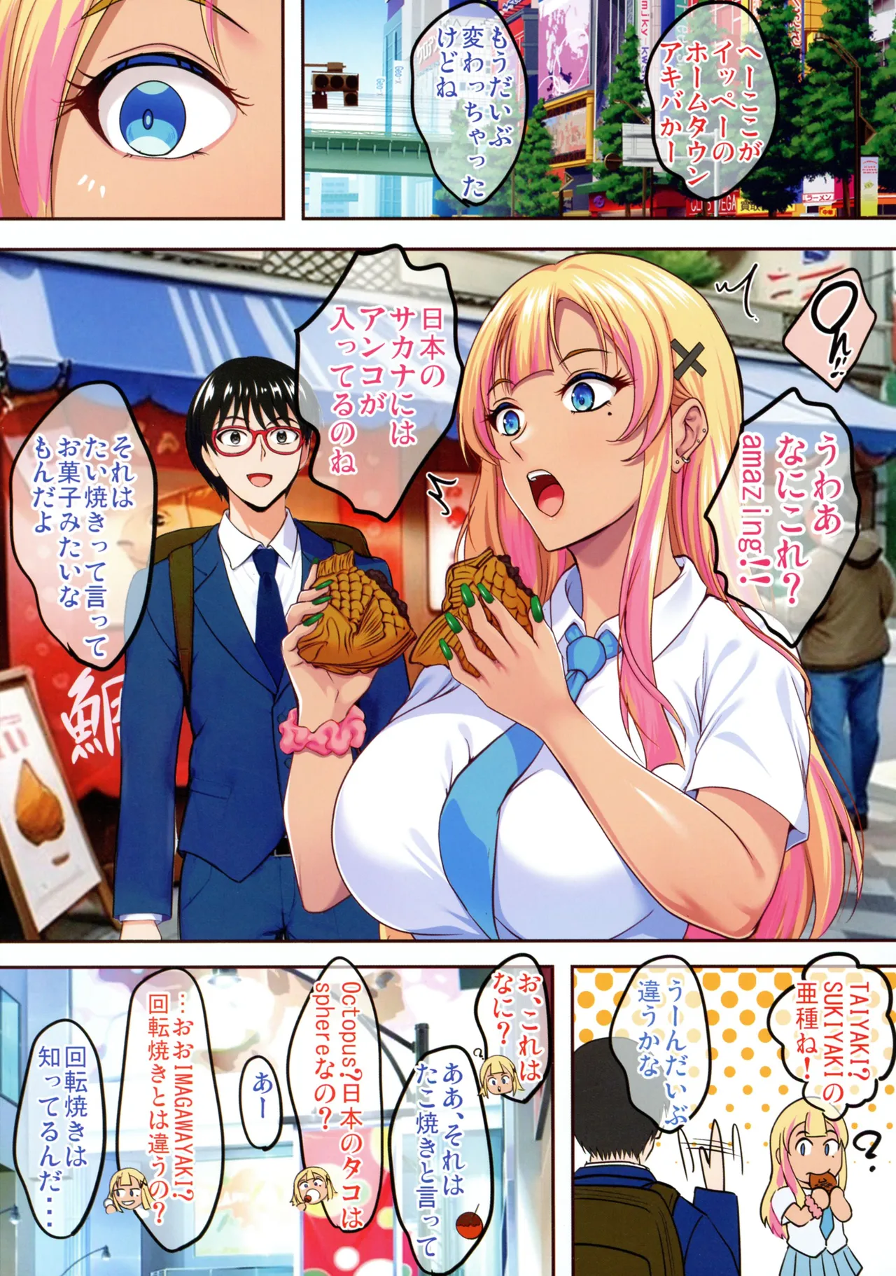 (C107) [Shouchuu MAC (Hozumi Kenji)] InCha Otouto ga Otaryman Seikatsu Shinagara Bonyuu Tappuri Kinpatsu Bakunyuu Oyako o Harem H & Kobetsu Date de Harama seru Hanashi J&A 图片编号 7