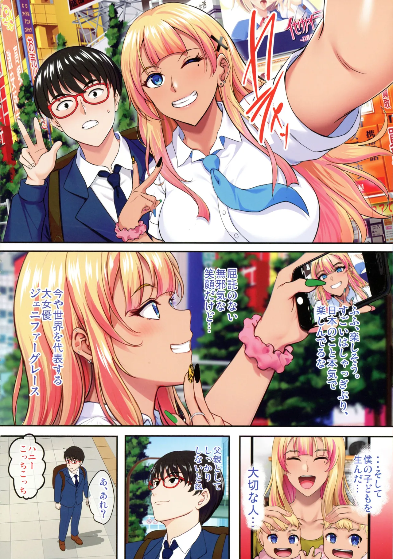 (C107) [Shouchuu MAC (Hozumi Kenji)] InCha Otouto ga Otaryman Seikatsu Shinagara Bonyuu Tappuri Kinpatsu Bakunyuu Oyako o Harem H & Kobetsu Date de Harama seru Hanashi J&A 图片编号 8
