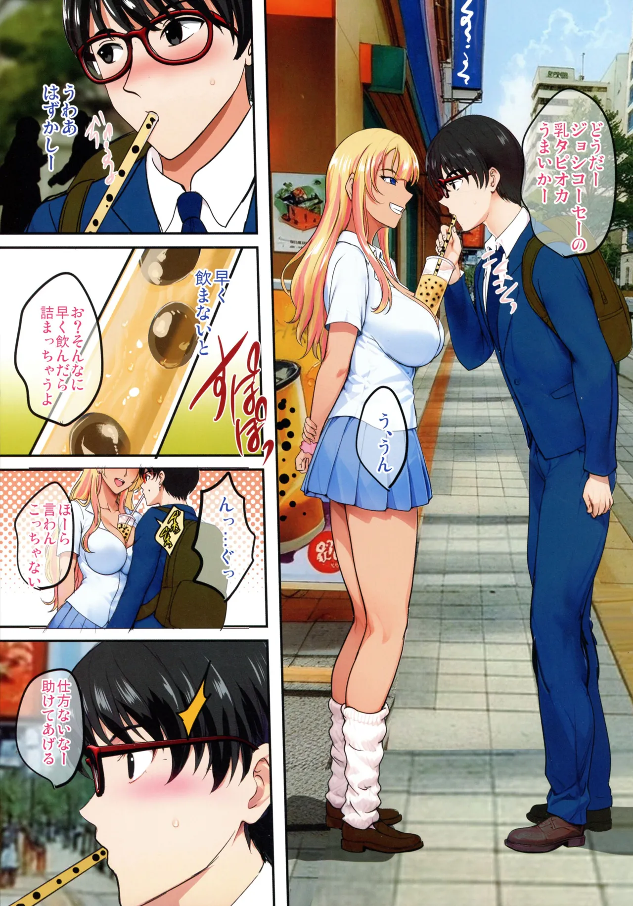 (C107) [Shouchuu MAC (Hozumi Kenji)] InCha Otouto ga Otaryman Seikatsu Shinagara Bonyuu Tappuri Kinpatsu Bakunyuu Oyako o Harem H & Kobetsu Date de Harama seru Hanashi J&A 图片编号 11