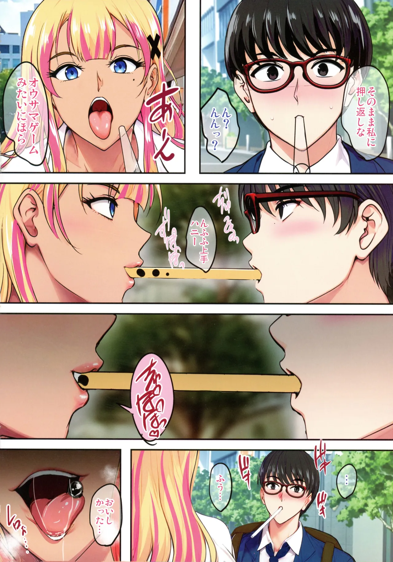 (C107) [Shouchuu MAC (Hozumi Kenji)] InCha Otouto ga Otaryman Seikatsu Shinagara Bonyuu Tappuri Kinpatsu Bakunyuu Oyako o Harem H & Kobetsu Date de Harama seru Hanashi J&A 图片编号 12