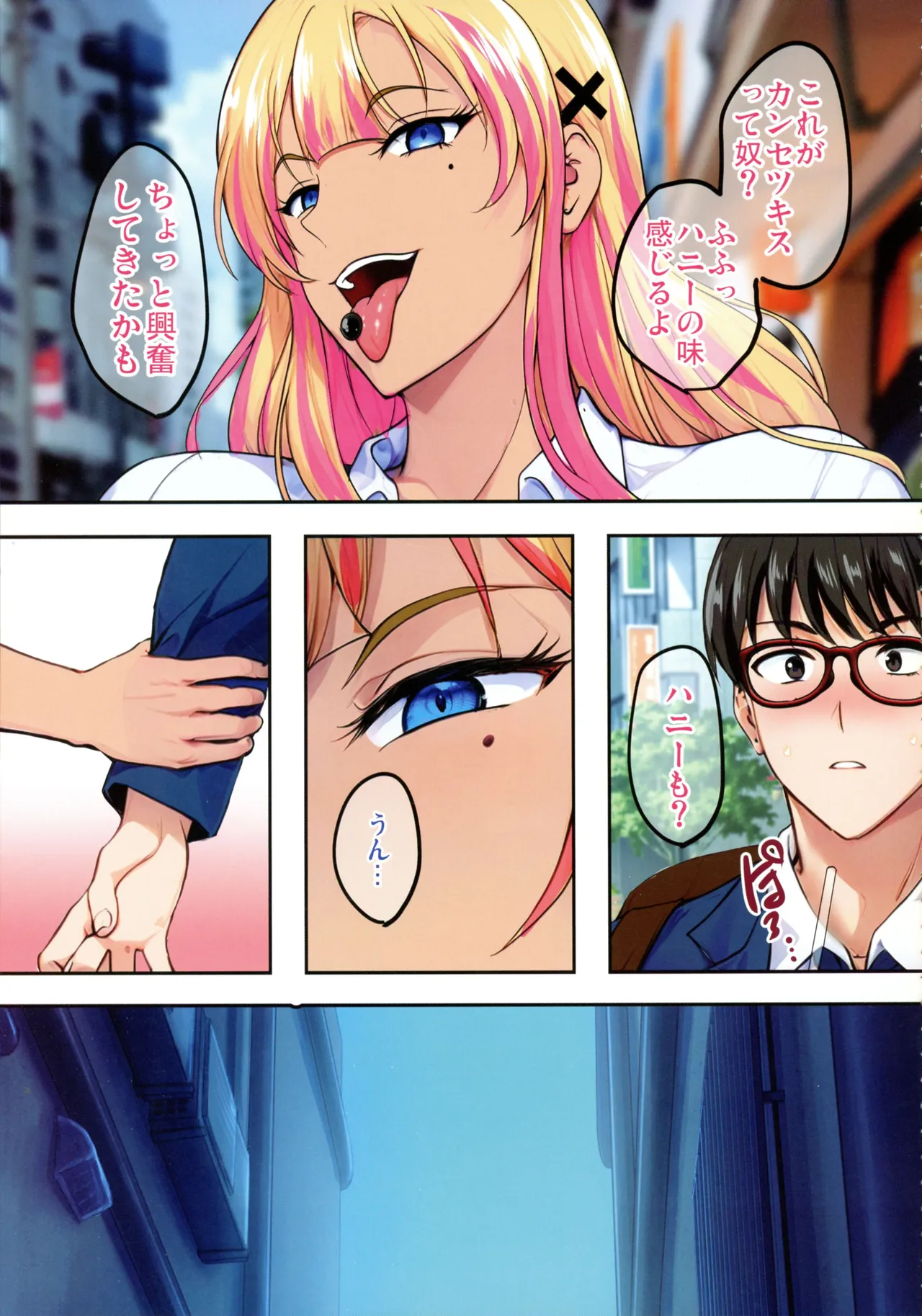 (C107) [Shouchuu MAC (Hozumi Kenji)] InCha Otouto ga Otaryman Seikatsu Shinagara Bonyuu Tappuri Kinpatsu Bakunyuu Oyako o Harem H & Kobetsu Date de Harama seru Hanashi J&A 图片编号 13