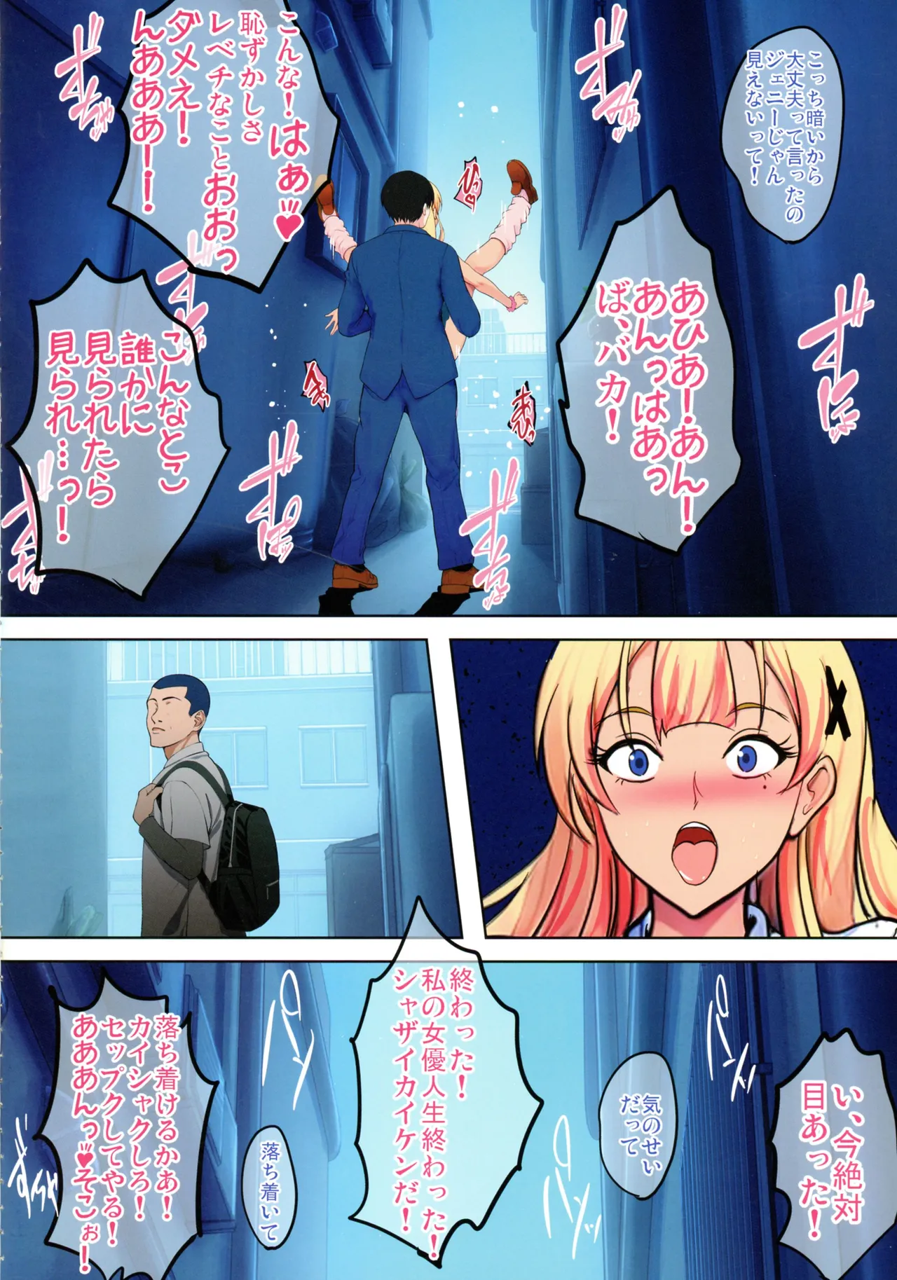 (C107) [Shouchuu MAC (Hozumi Kenji)] InCha Otouto ga Otaryman Seikatsu Shinagara Bonyuu Tappuri Kinpatsu Bakunyuu Oyako o Harem H & Kobetsu Date de Harama seru Hanashi J&A 图片编号 24