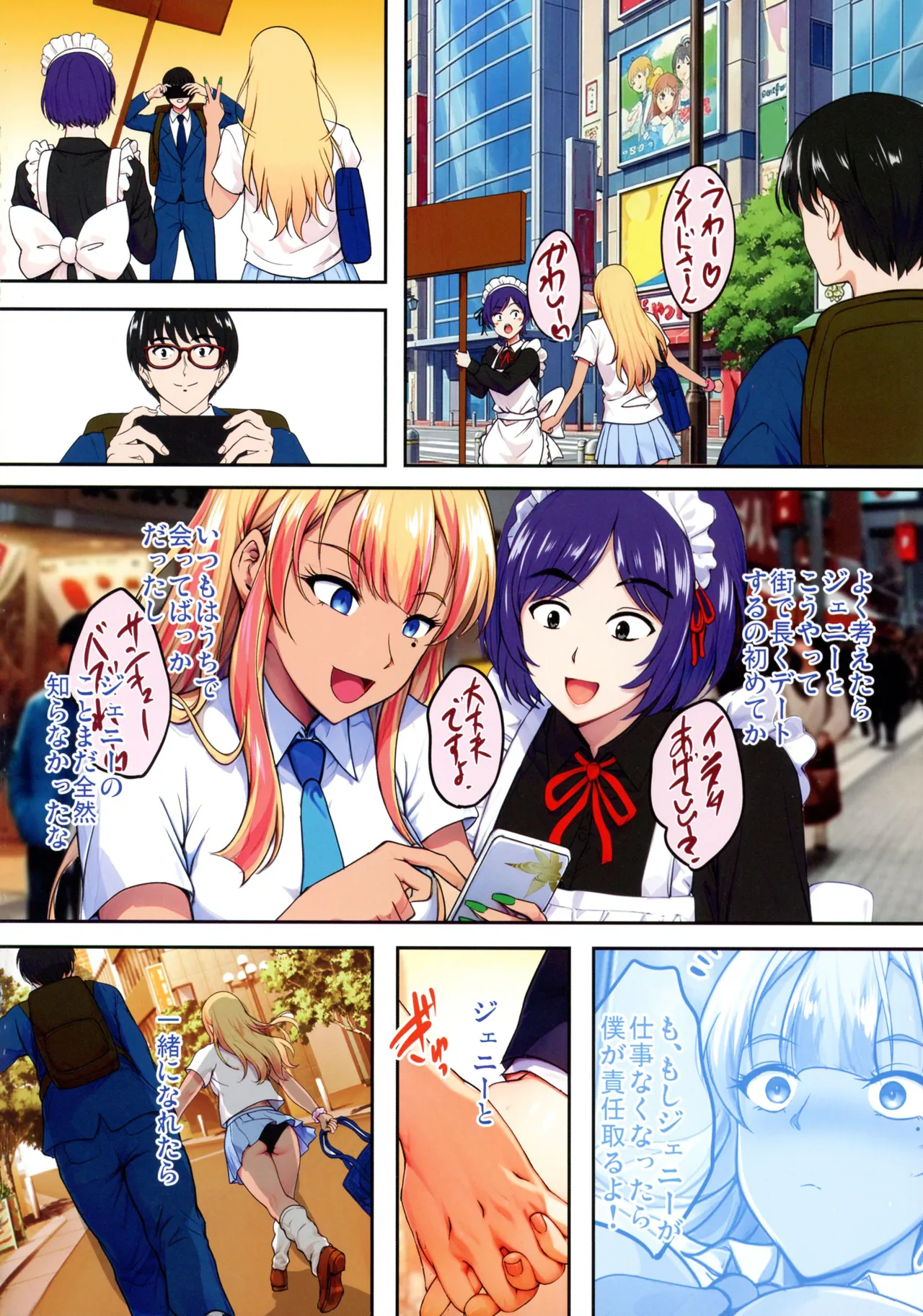 (C107) [Shouchuu MAC (Hozumi Kenji)] InCha Otouto ga Otaryman Seikatsu Shinagara Bonyuu Tappuri Kinpatsu Bakunyuu Oyako o Harem H & Kobetsu Date de Harama seru Hanashi J&A 图片编号 29