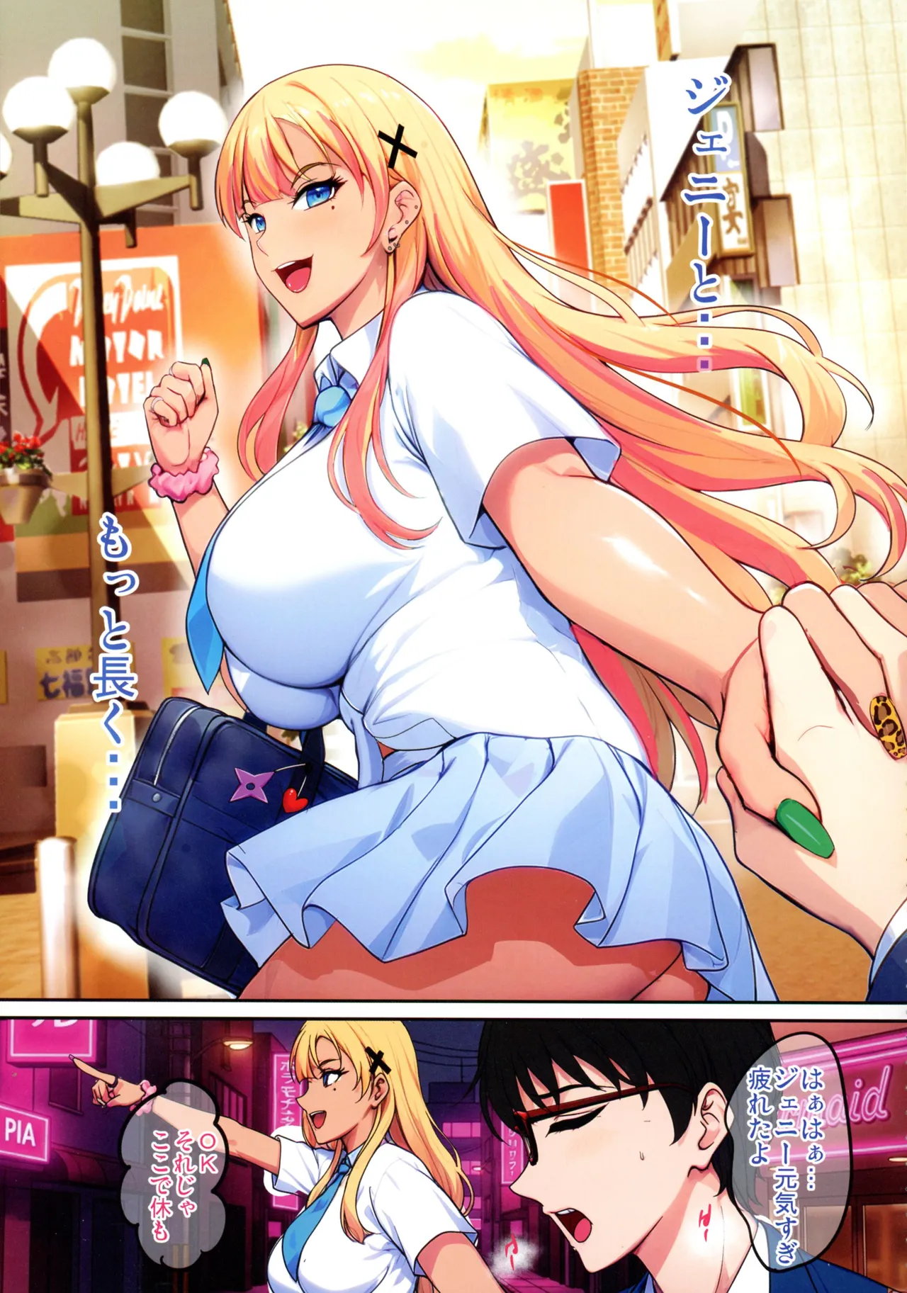 (C107) [Shouchuu MAC (Hozumi Kenji)] InCha Otouto ga Otaryman Seikatsu Shinagara Bonyuu Tappuri Kinpatsu Bakunyuu Oyako o Harem H & Kobetsu Date de Harama seru Hanashi J&A 图片编号 30