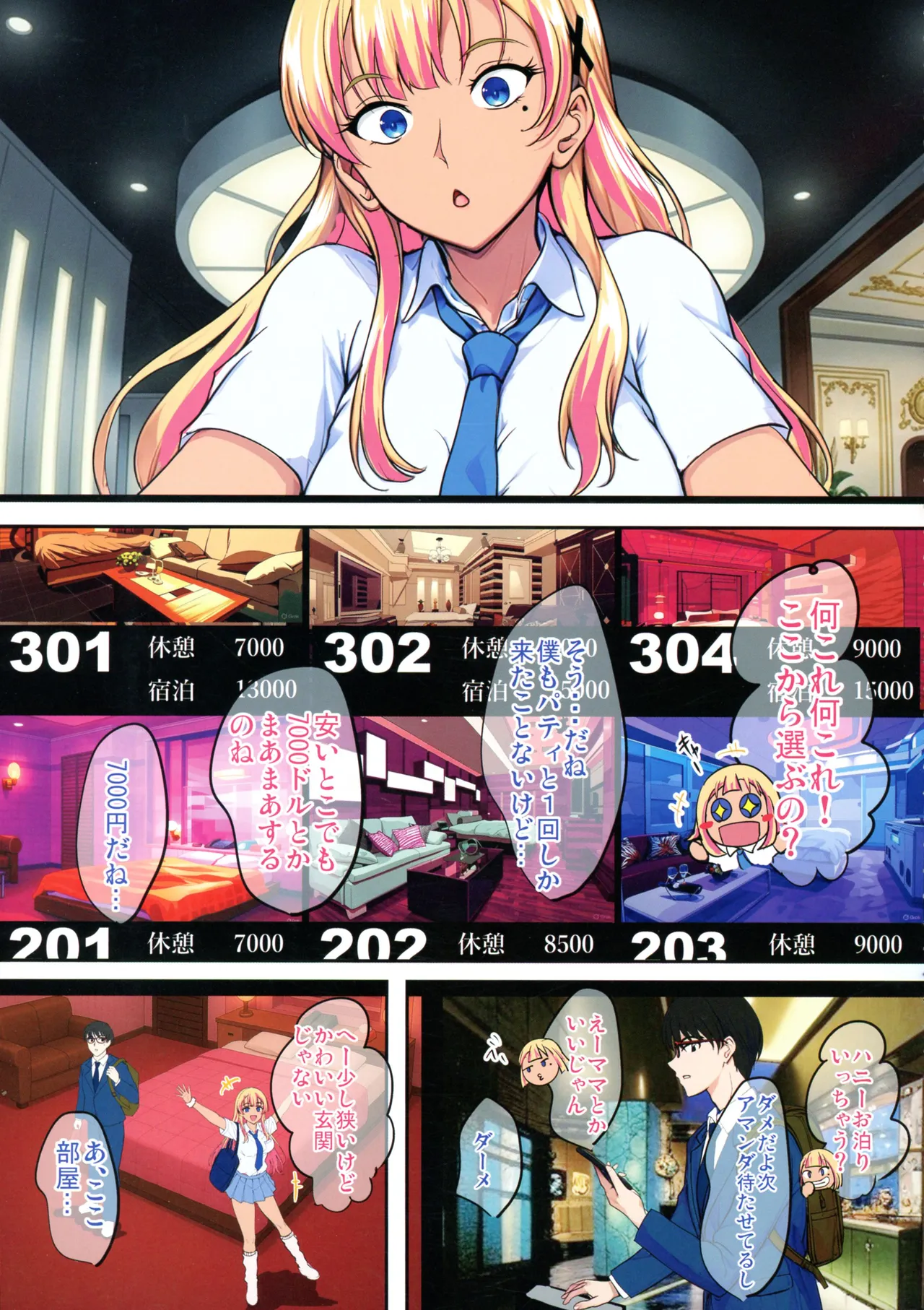 (C107) [Shouchuu MAC (Hozumi Kenji)] InCha Otouto ga Otaryman Seikatsu Shinagara Bonyuu Tappuri Kinpatsu Bakunyuu Oyako o Harem H & Kobetsu Date de Harama seru Hanashi J&A 图片编号 32