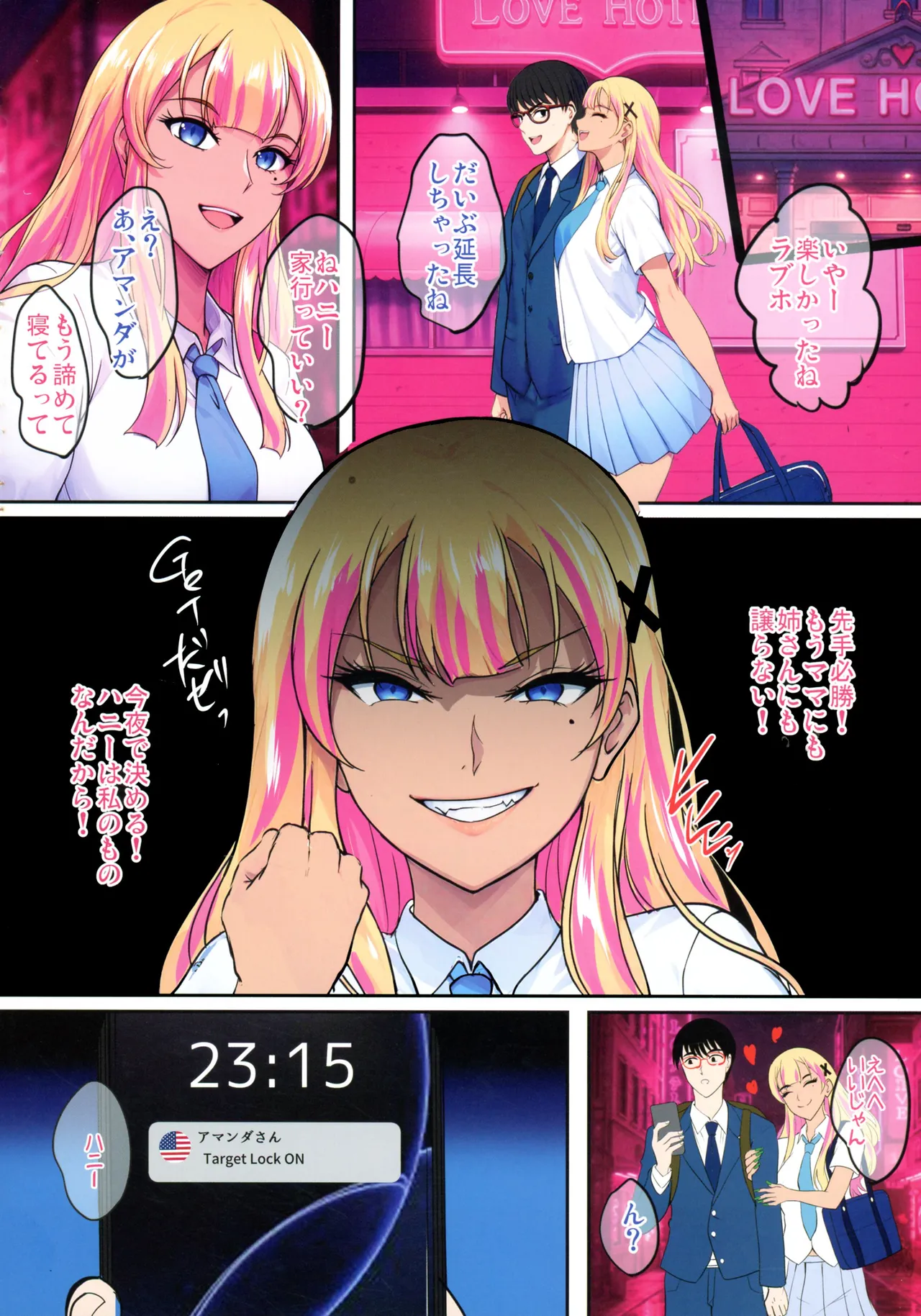 (C107) [Shouchuu MAC (Hozumi Kenji)] InCha Otouto ga Otaryman Seikatsu Shinagara Bonyuu Tappuri Kinpatsu Bakunyuu Oyako o Harem H & Kobetsu Date de Harama seru Hanashi J&A 图片编号 70