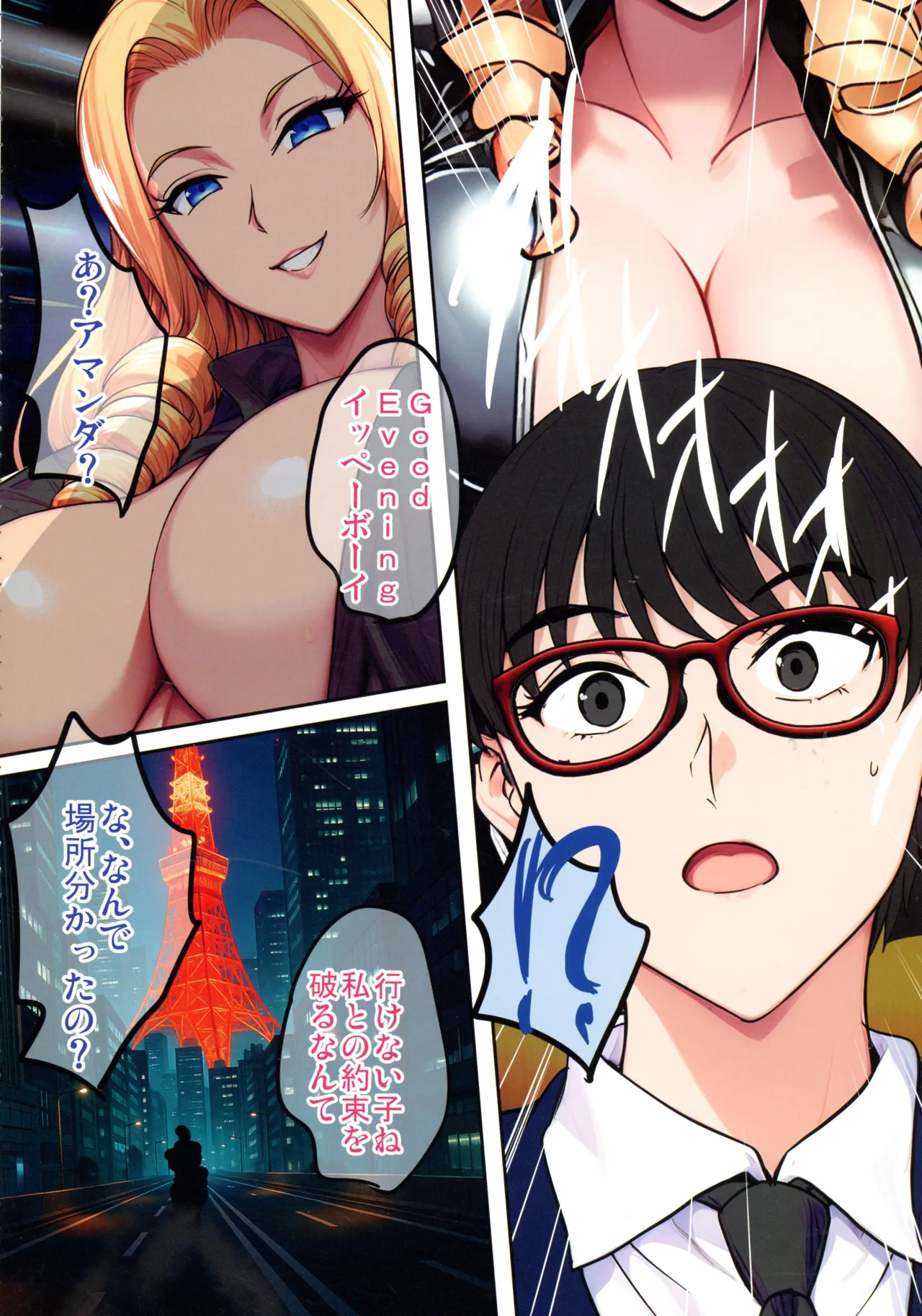 (C107) [Shouchuu MAC (Hozumi Kenji)] InCha Otouto ga Otaryman Seikatsu Shinagara Bonyuu Tappuri Kinpatsu Bakunyuu Oyako o Harem H & Kobetsu Date de Harama seru Hanashi J&A 图片编号 72