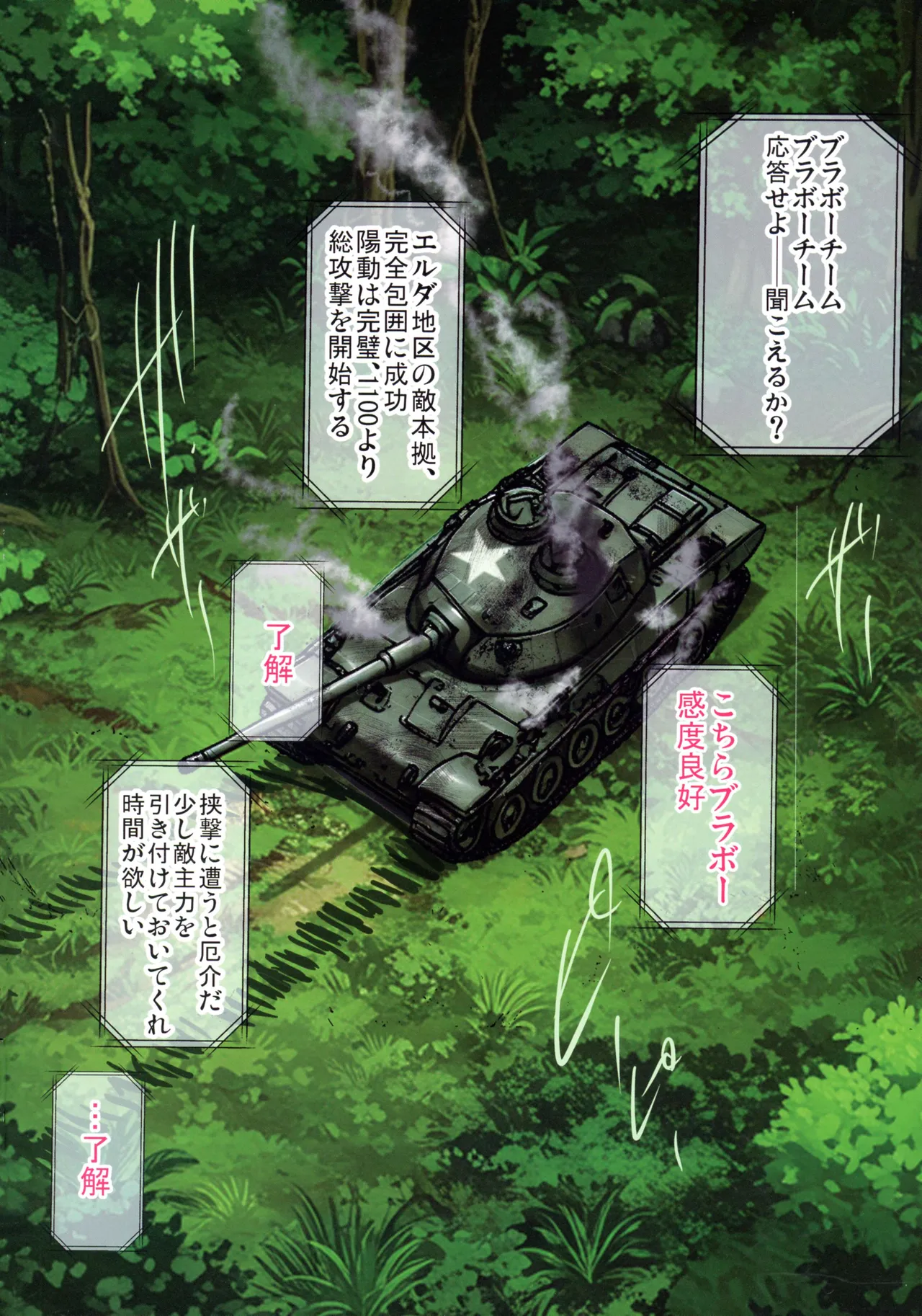 (C107) [Shouchuu MAC (Hozumi Kenji)] InCha Otouto ga Otaryman Seikatsu Shinagara Bonyuu Tappuri Kinpatsu Bakunyuu Oyako o Harem H & Kobetsu Date de Harama seru Hanashi J&A 图片编号 76