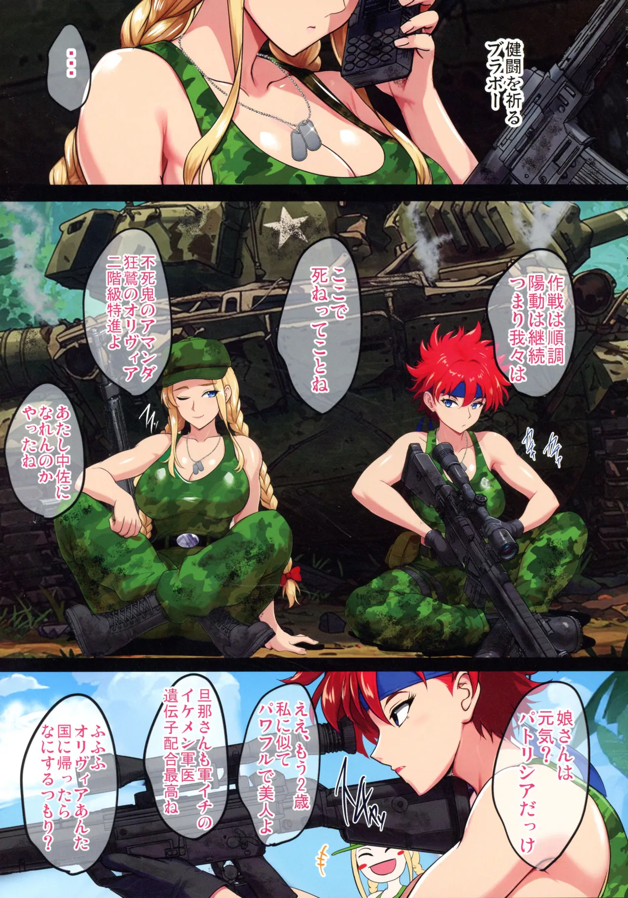 (C107) [Shouchuu MAC (Hozumi Kenji)] InCha Otouto ga Otaryman Seikatsu Shinagara Bonyuu Tappuri Kinpatsu Bakunyuu Oyako o Harem H & Kobetsu Date de Harama seru Hanashi J&A 图片编号 77