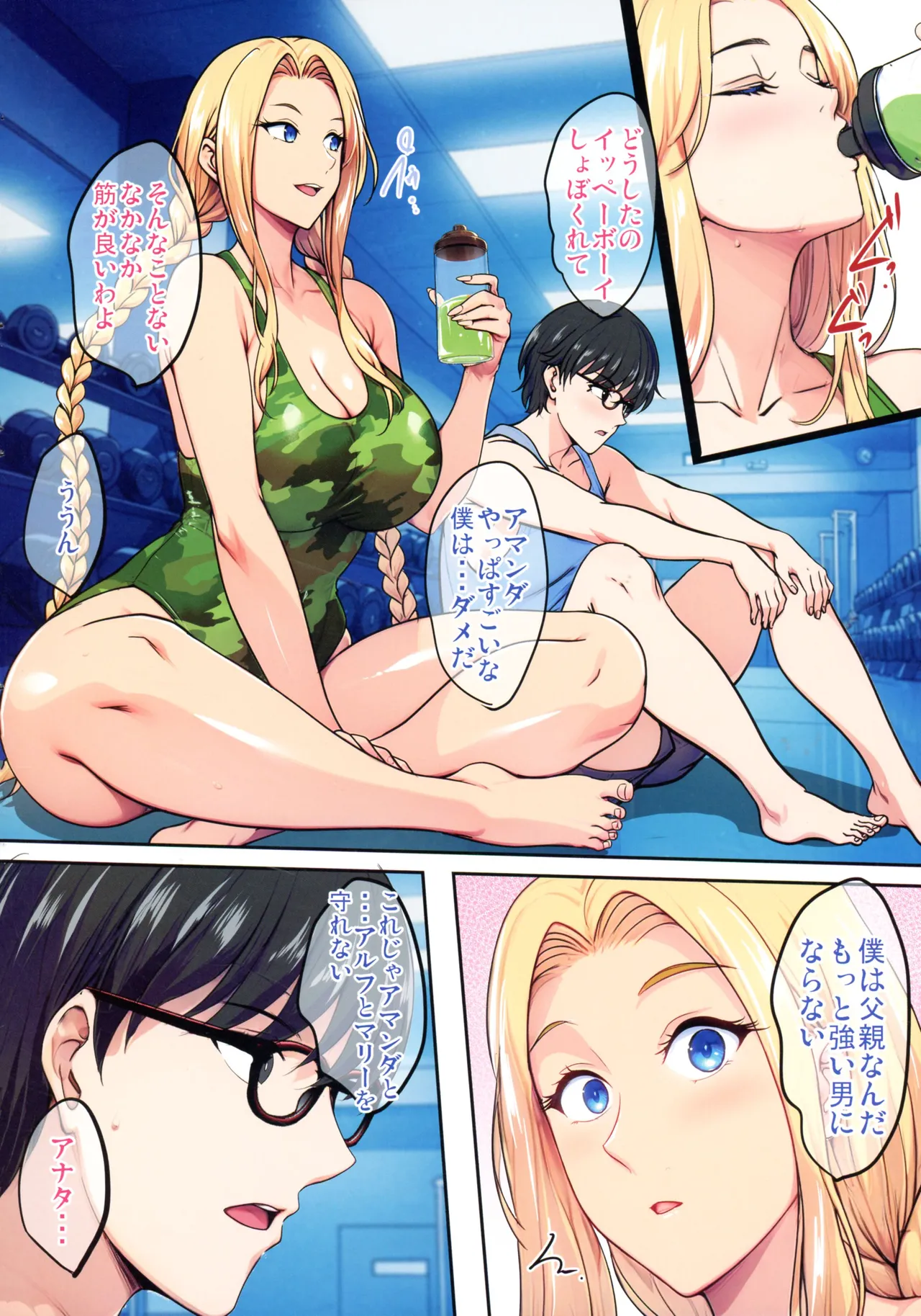 (C107) [Shouchuu MAC (Hozumi Kenji)] InCha Otouto ga Otaryman Seikatsu Shinagara Bonyuu Tappuri Kinpatsu Bakunyuu Oyako o Harem H & Kobetsu Date de Harama seru Hanashi J&A 图片编号 86