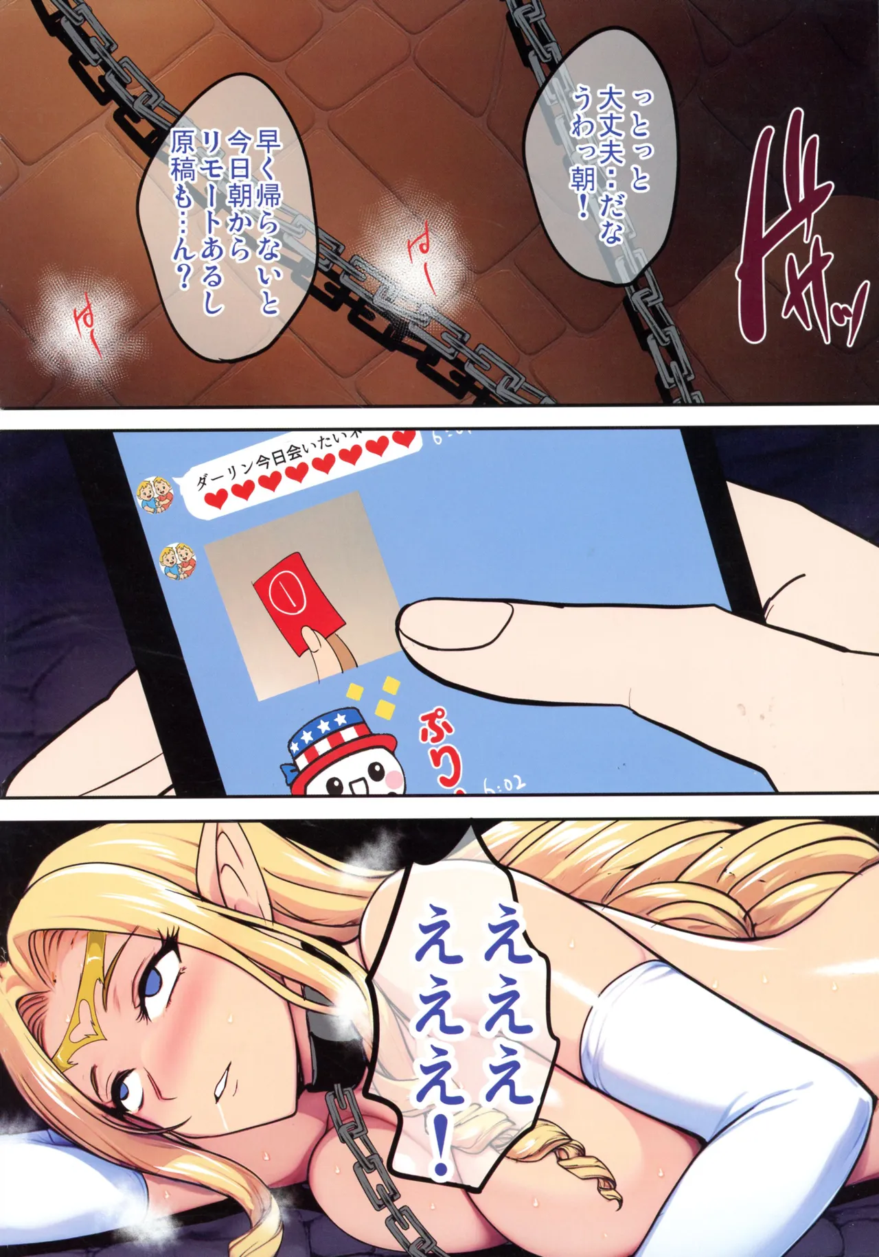 (C107) [Shouchuu MAC (Hozumi Kenji)] InCha Otouto ga Otaryman Seikatsu Shinagara Bonyuu Tappuri Kinpatsu Bakunyuu Oyako o Harem H & Kobetsu Date de Harama seru Hanashi J&A 图片编号 144