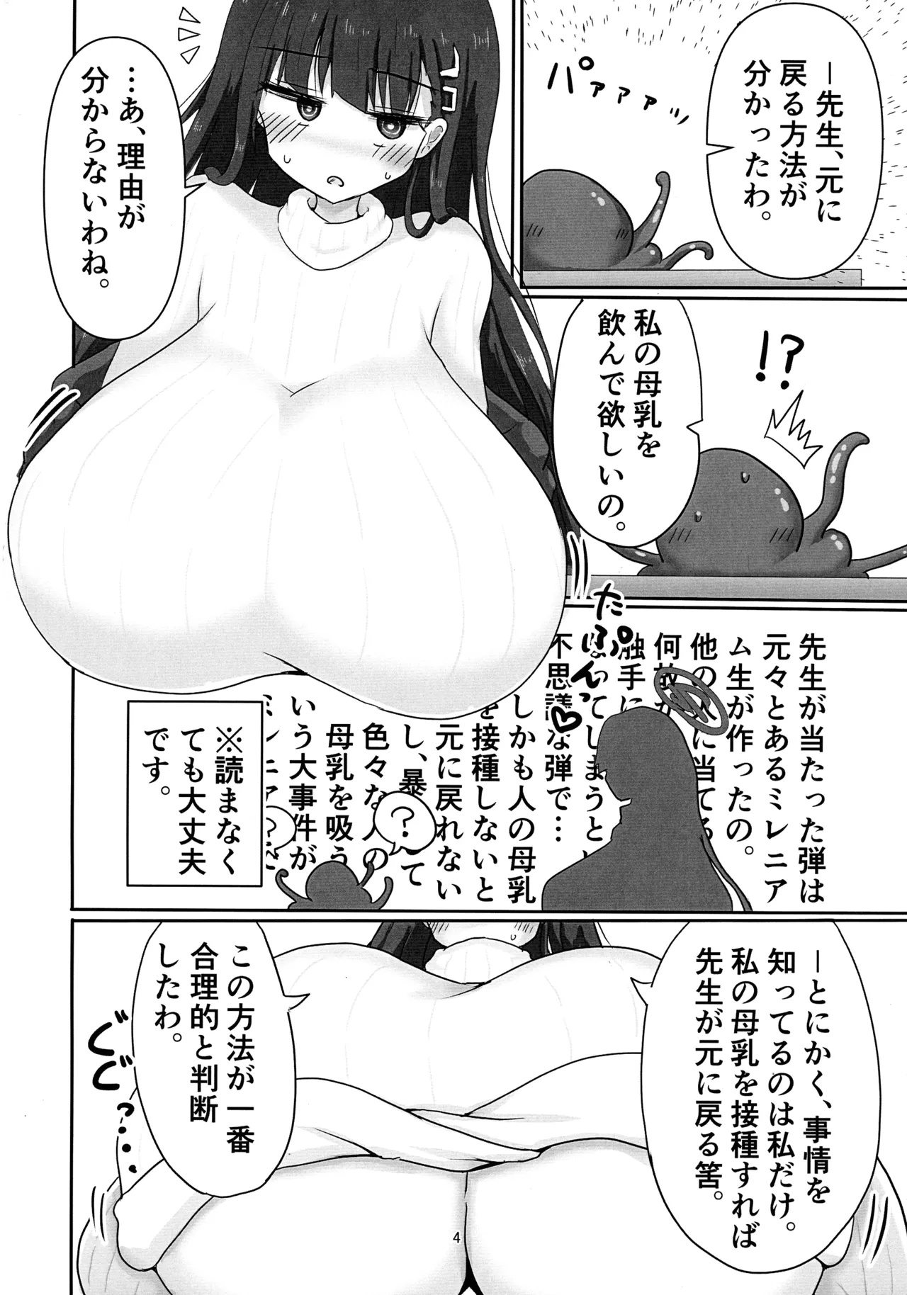 (C106) [TERAX (Tera)] Rio Shibori (Blue Archive) 图片编号 4