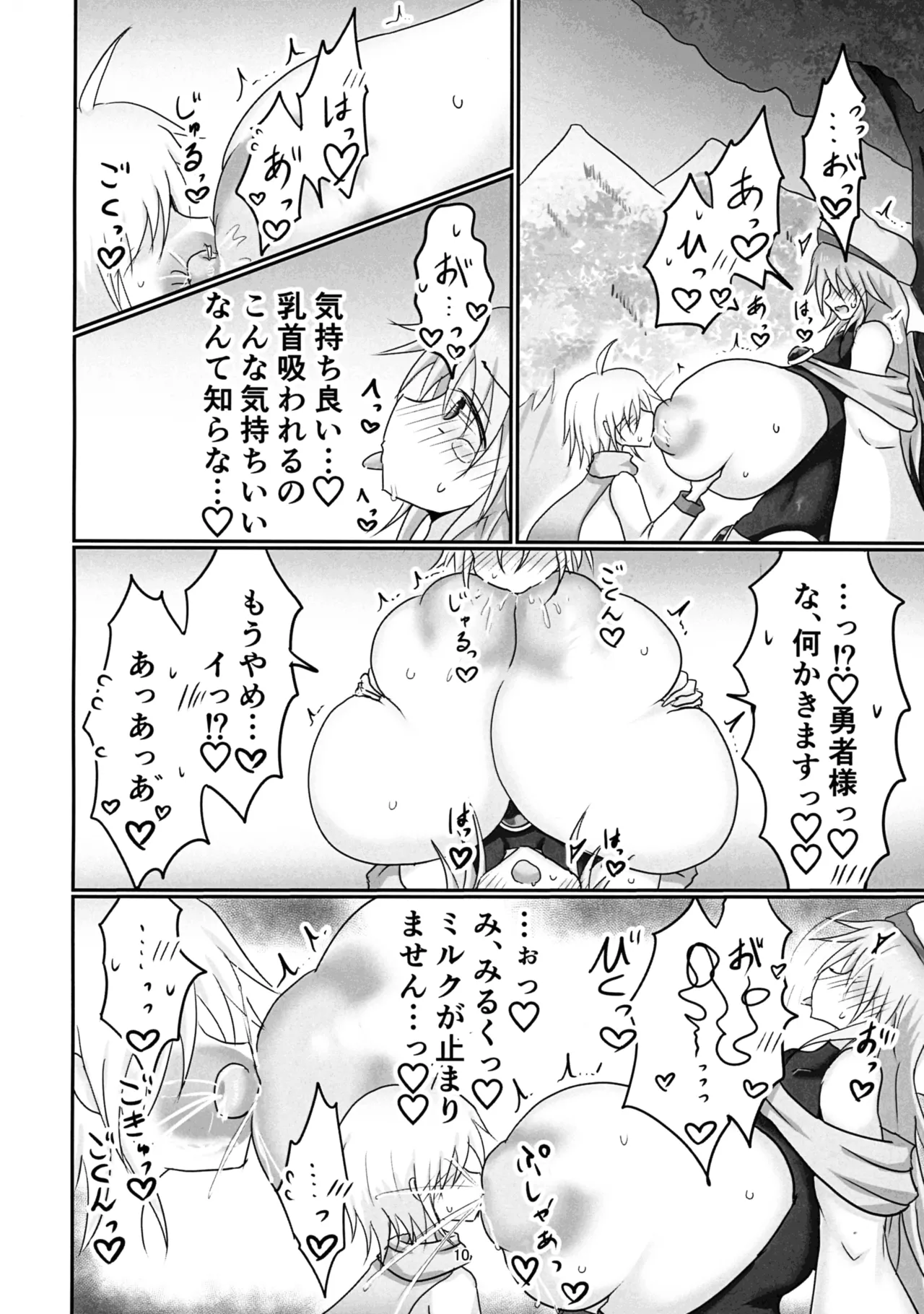 (C107) [TERAX (Tera)] Sister-san Shibori 10eme image