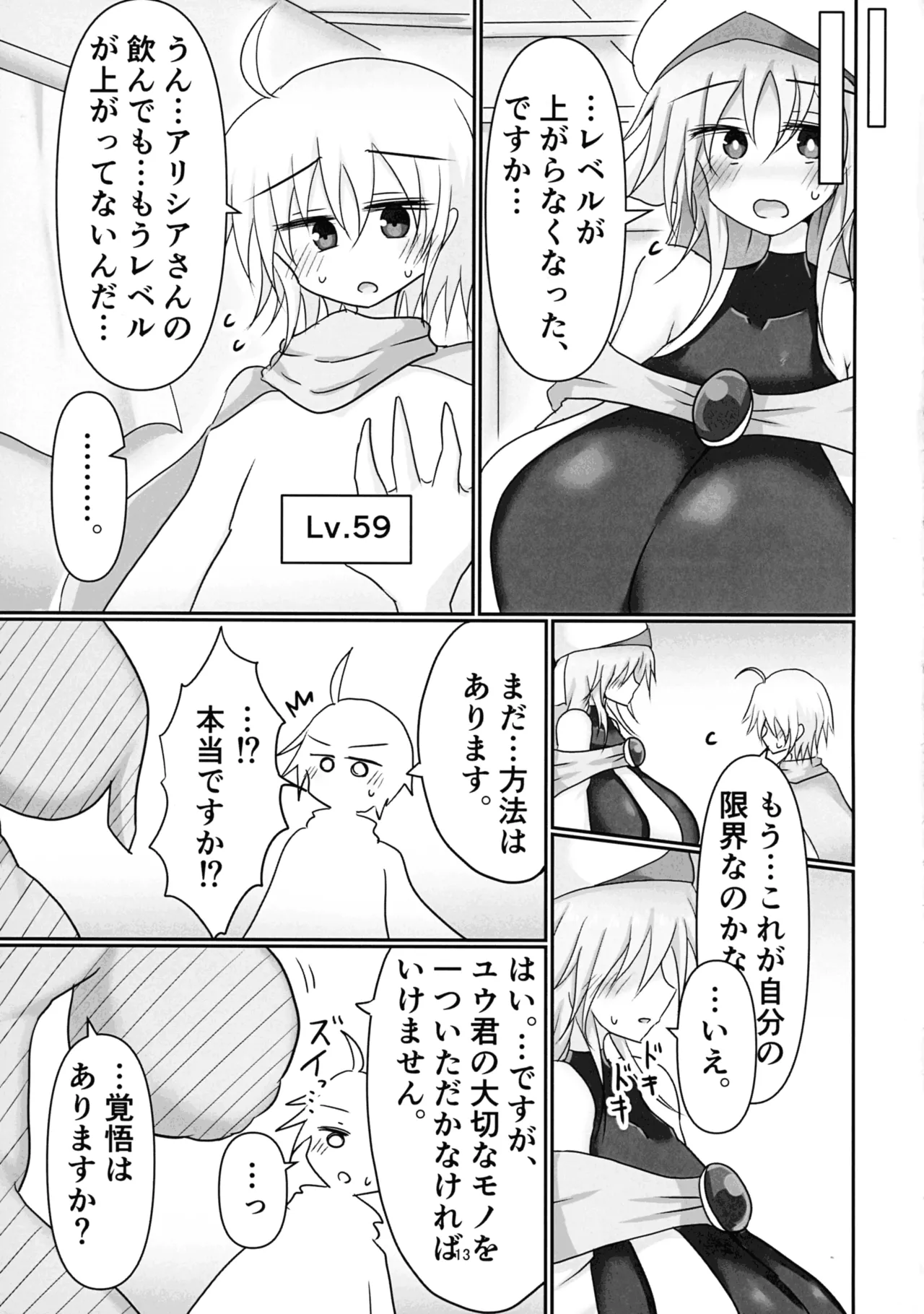 (C107) [TERAX (Tera)] Sister-san Shibori 13eme image