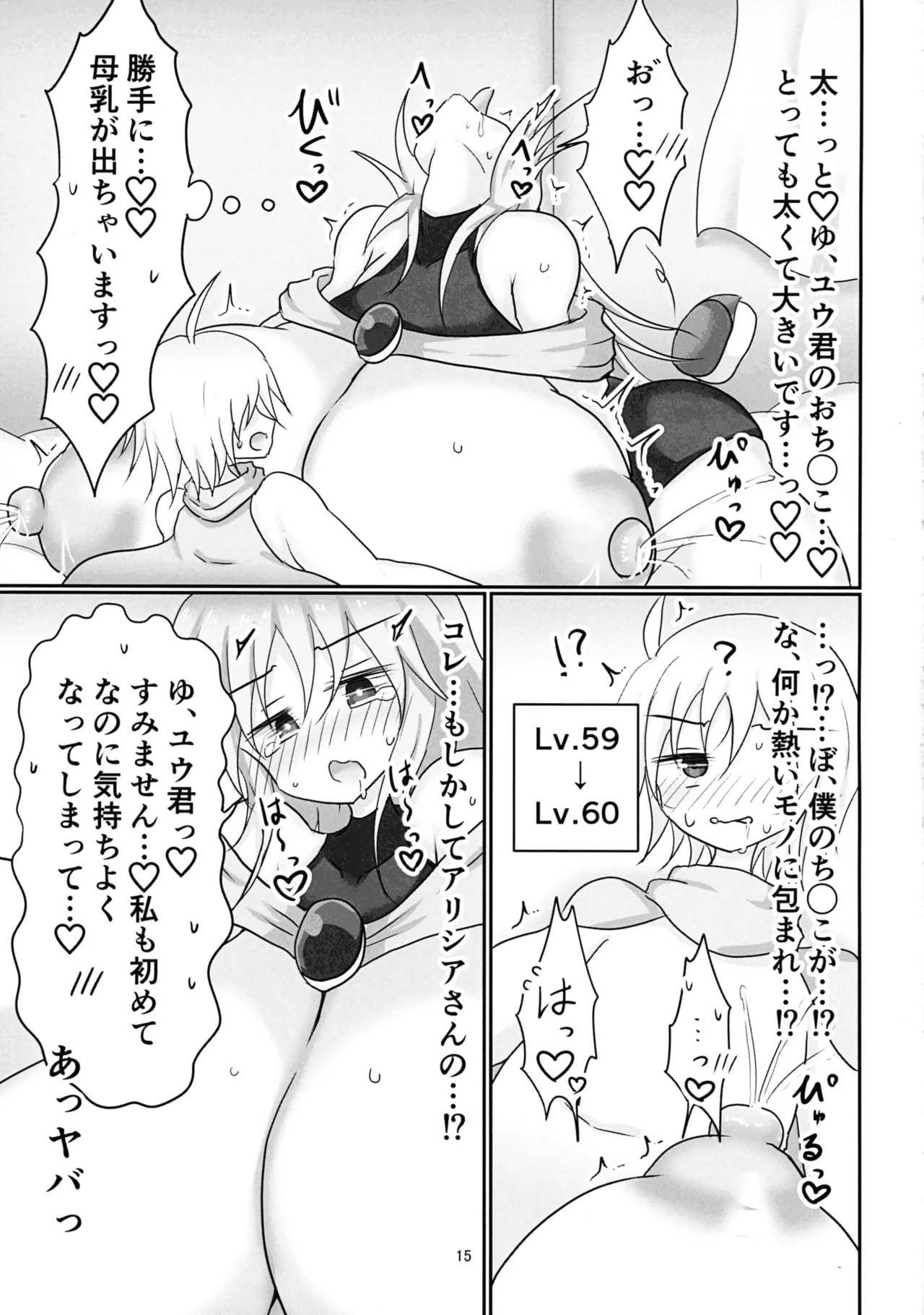 (C107) [TERAX (Tera)] Sister-san Shibori 15eme image