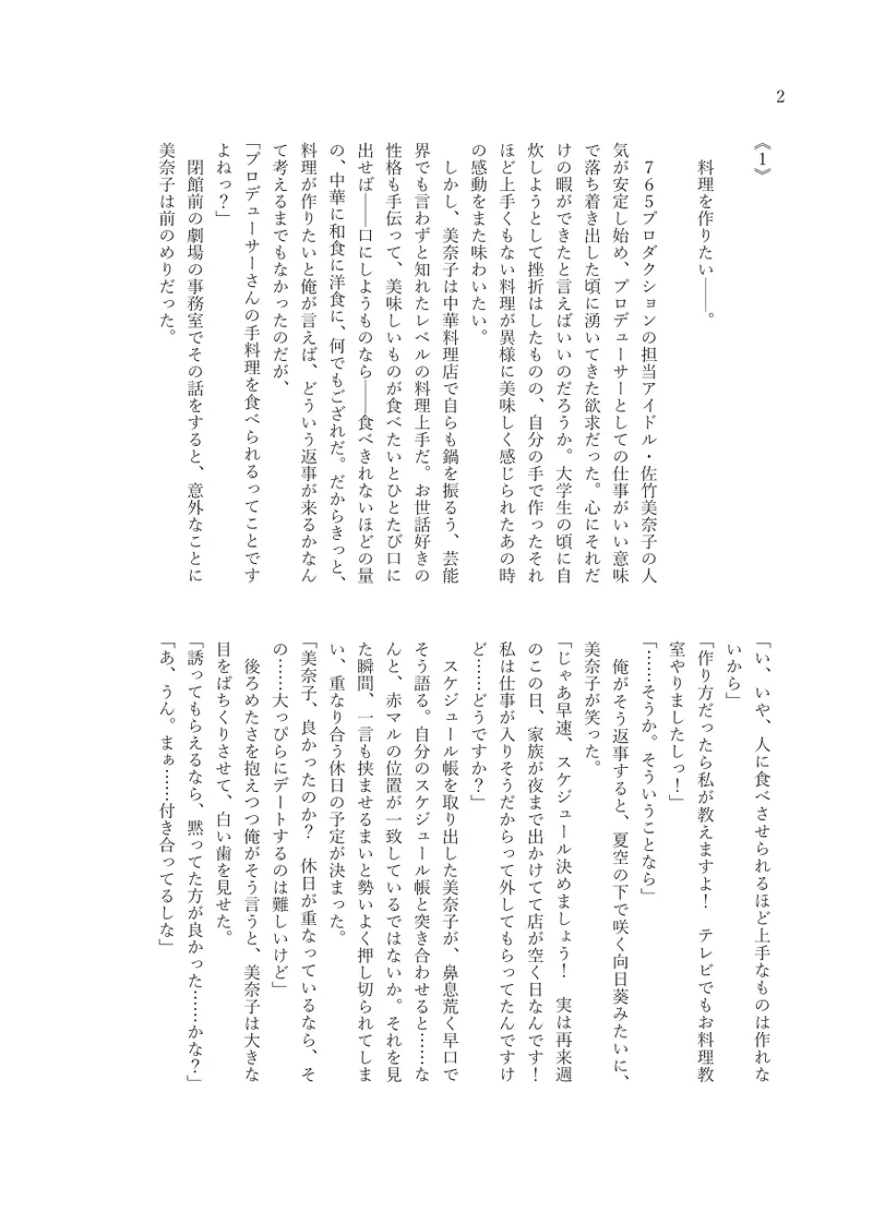 Finger-lickin' Good 4eme image