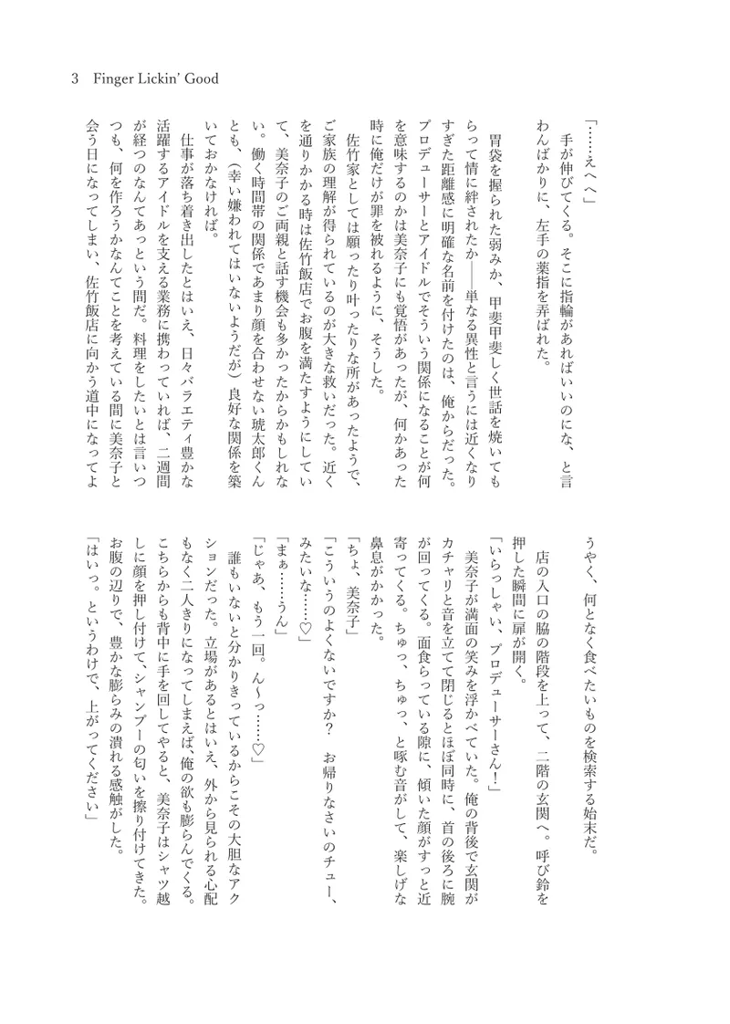 Finger-lickin' Good 5eme image