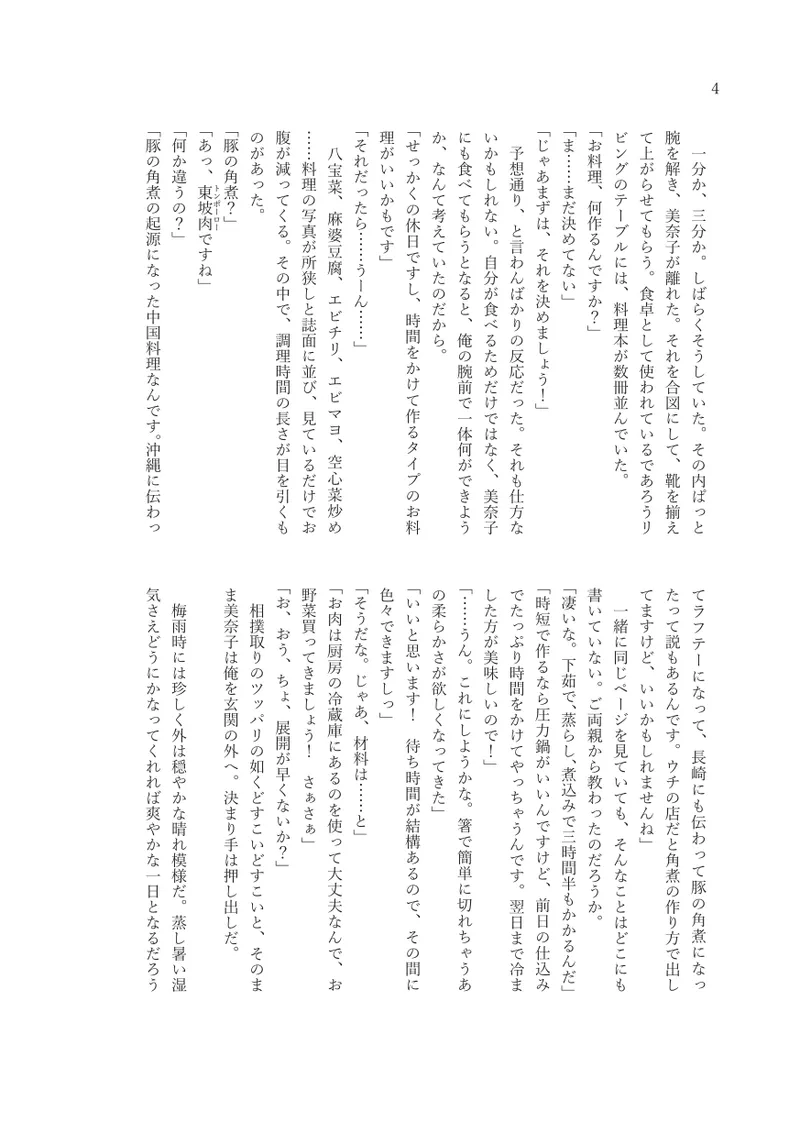 Finger-lickin' Good 6eme image