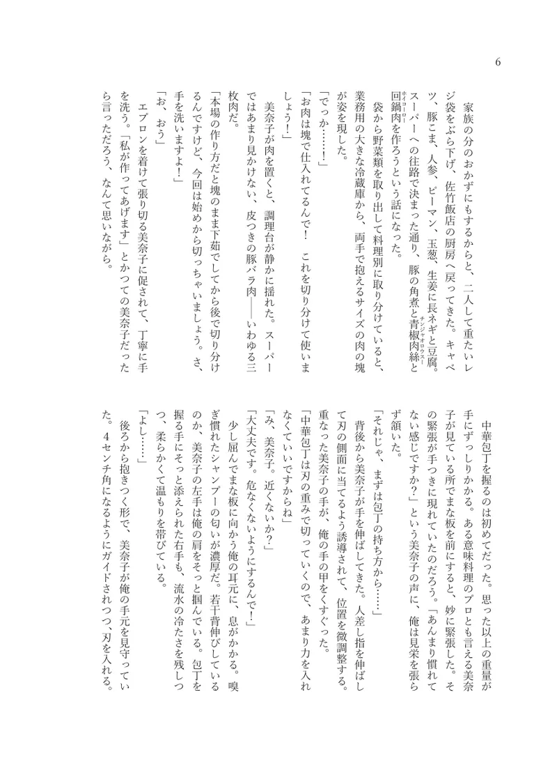 Finger-lickin' Good 8eme image