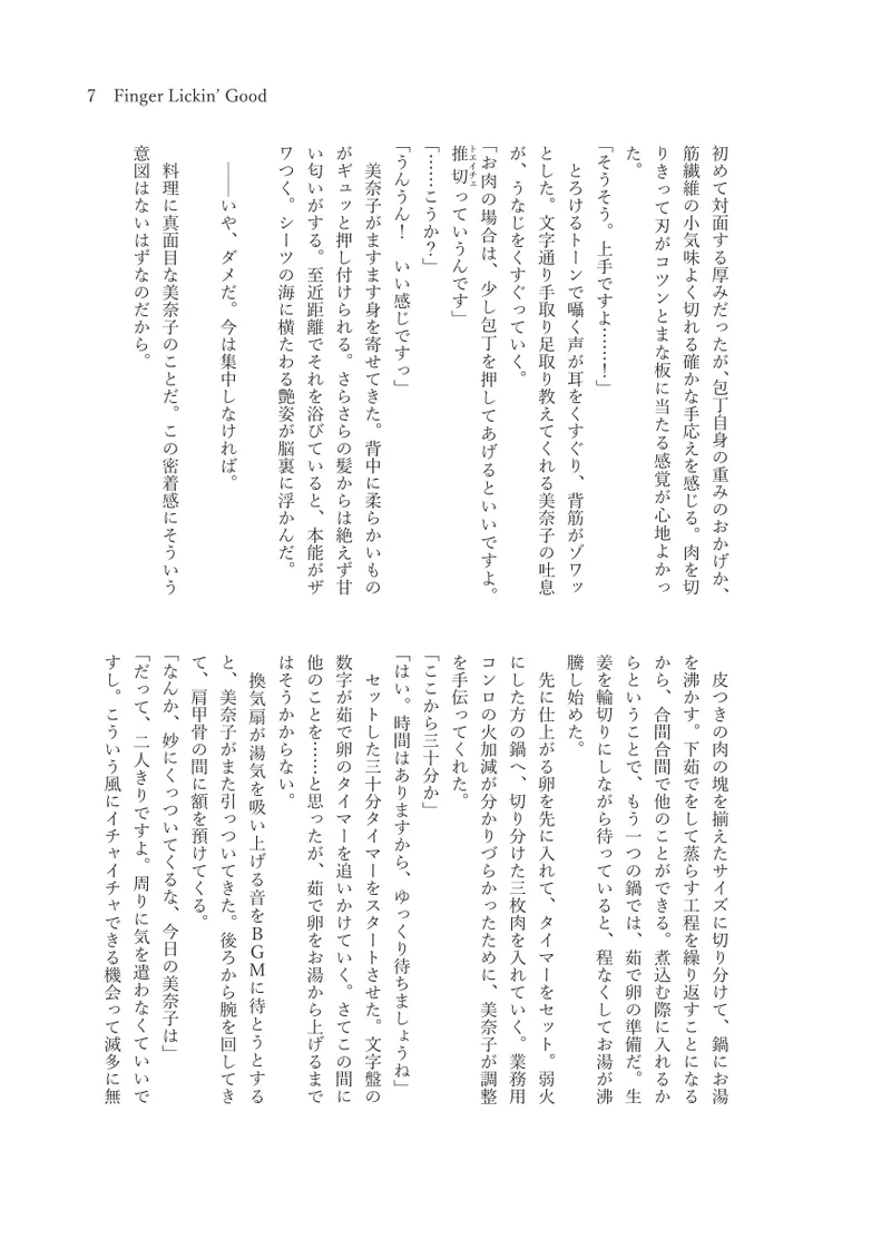 Finger-lickin' Good 9eme image