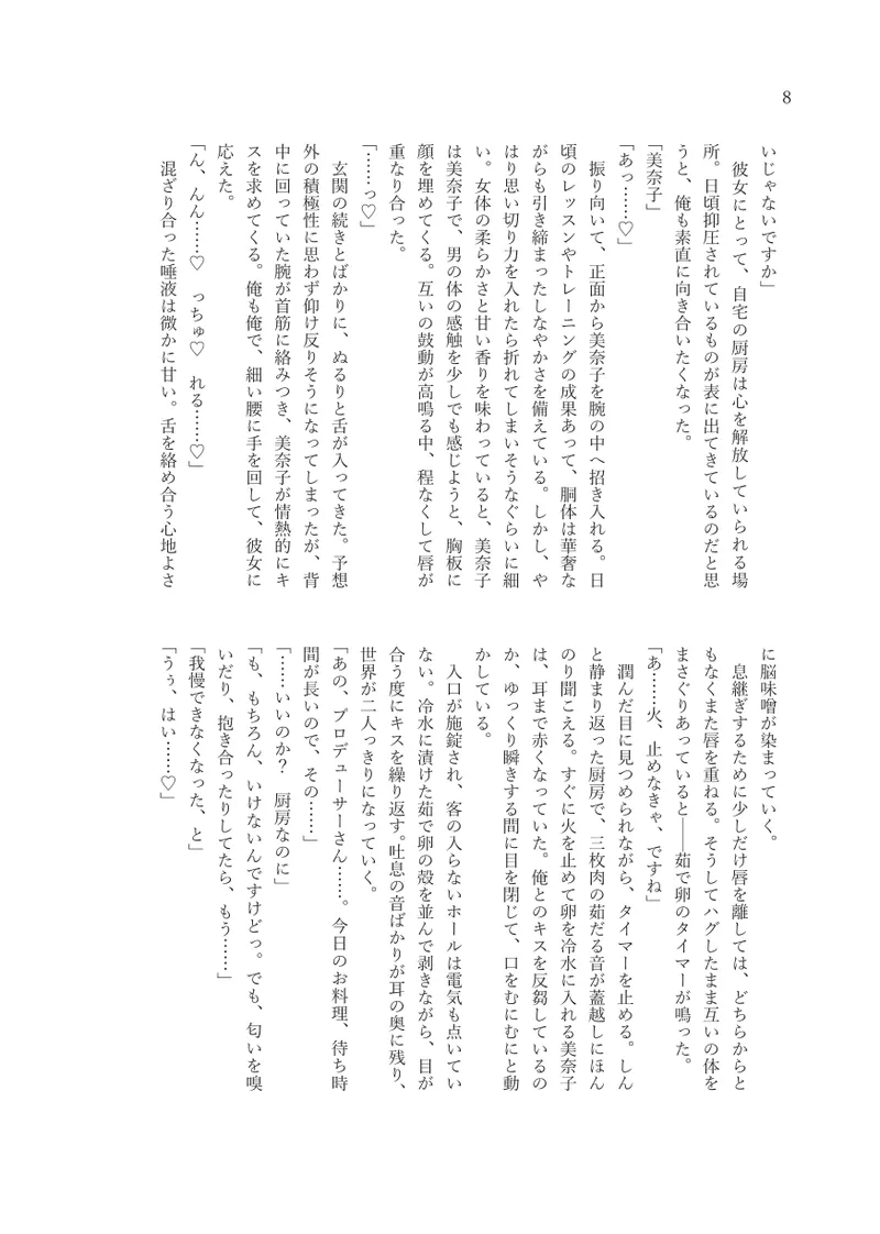 Finger-lickin' Good 10eme image