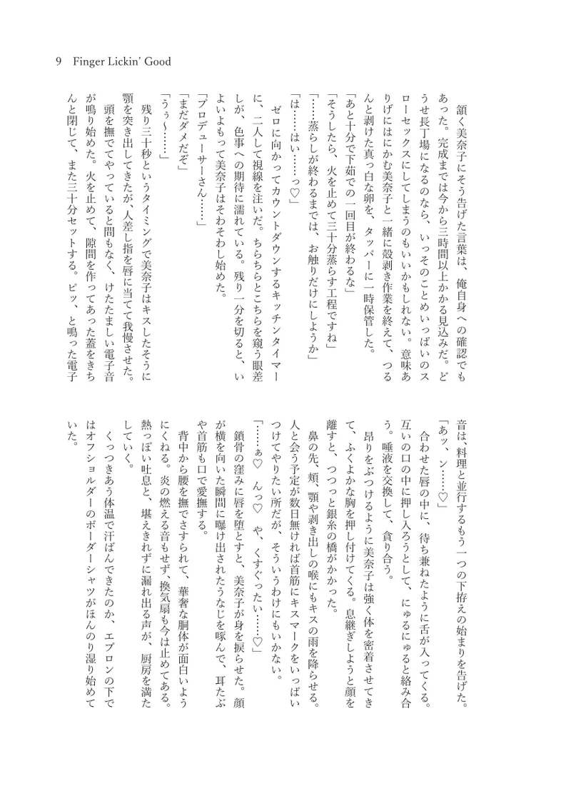 Finger-lickin' Good 11eme image