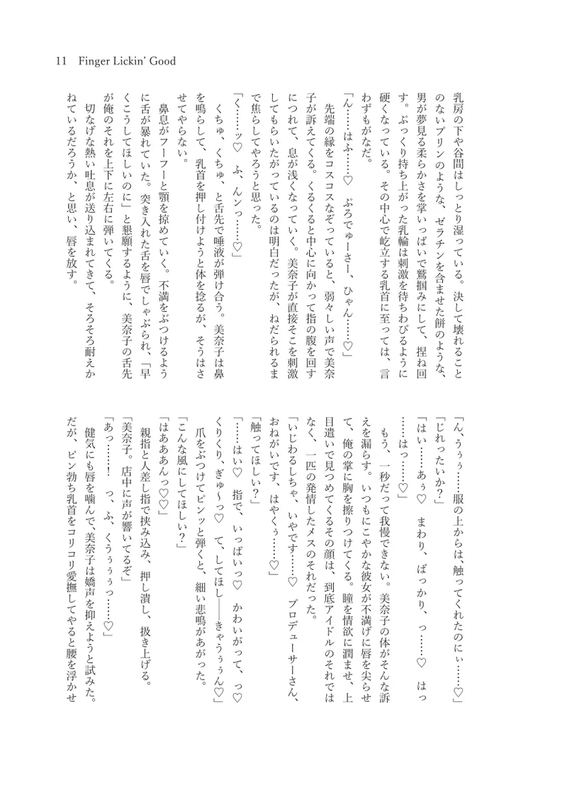 Finger-lickin' Good 13eme image