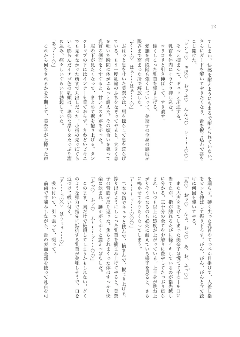 Finger-lickin' Good 14eme image