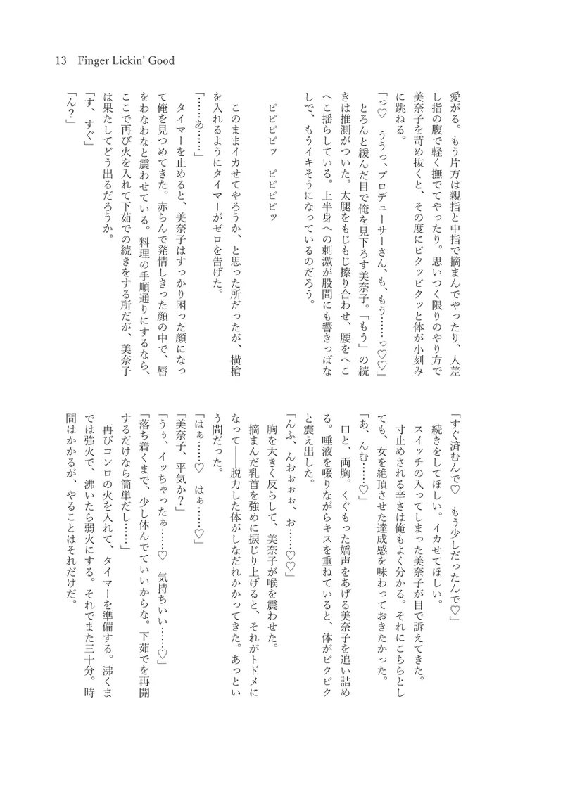 Finger-lickin' Good 15eme image