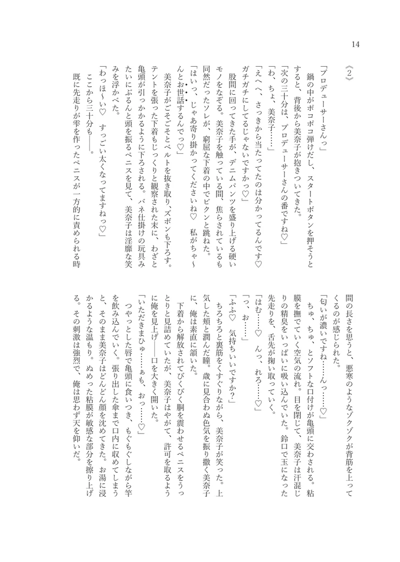 Finger-lickin' Good 16eme image