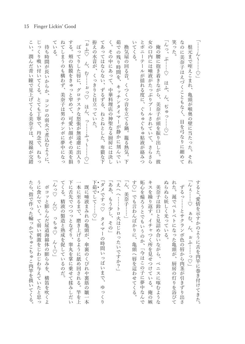 Finger-lickin' Good 17eme image